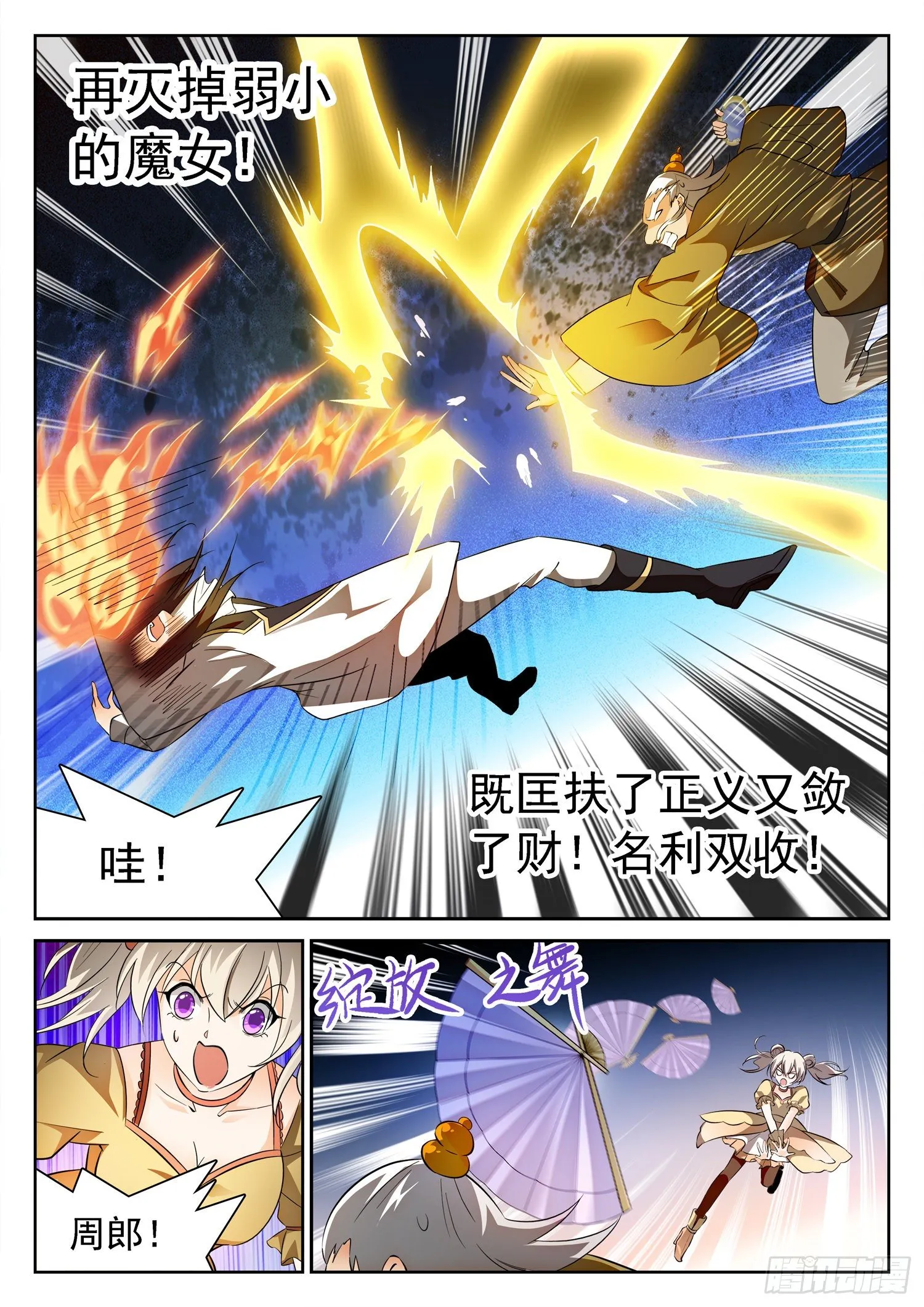 216 你是这样一个校长！ 第10页