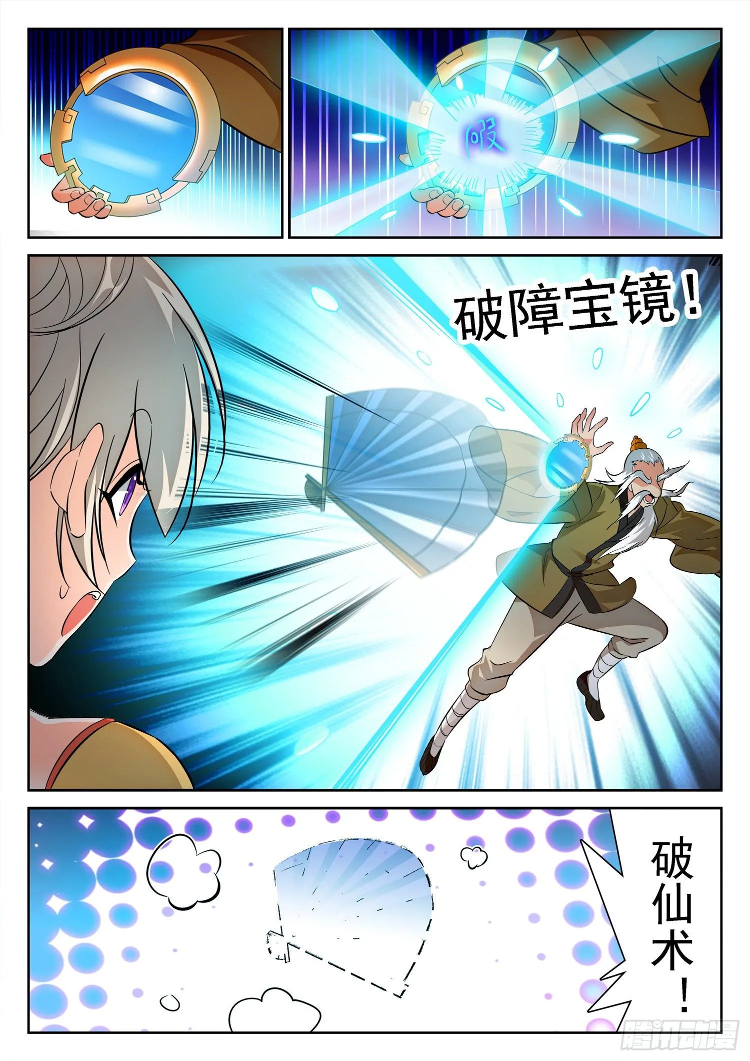 216 你是这样一个校长！ 第11页