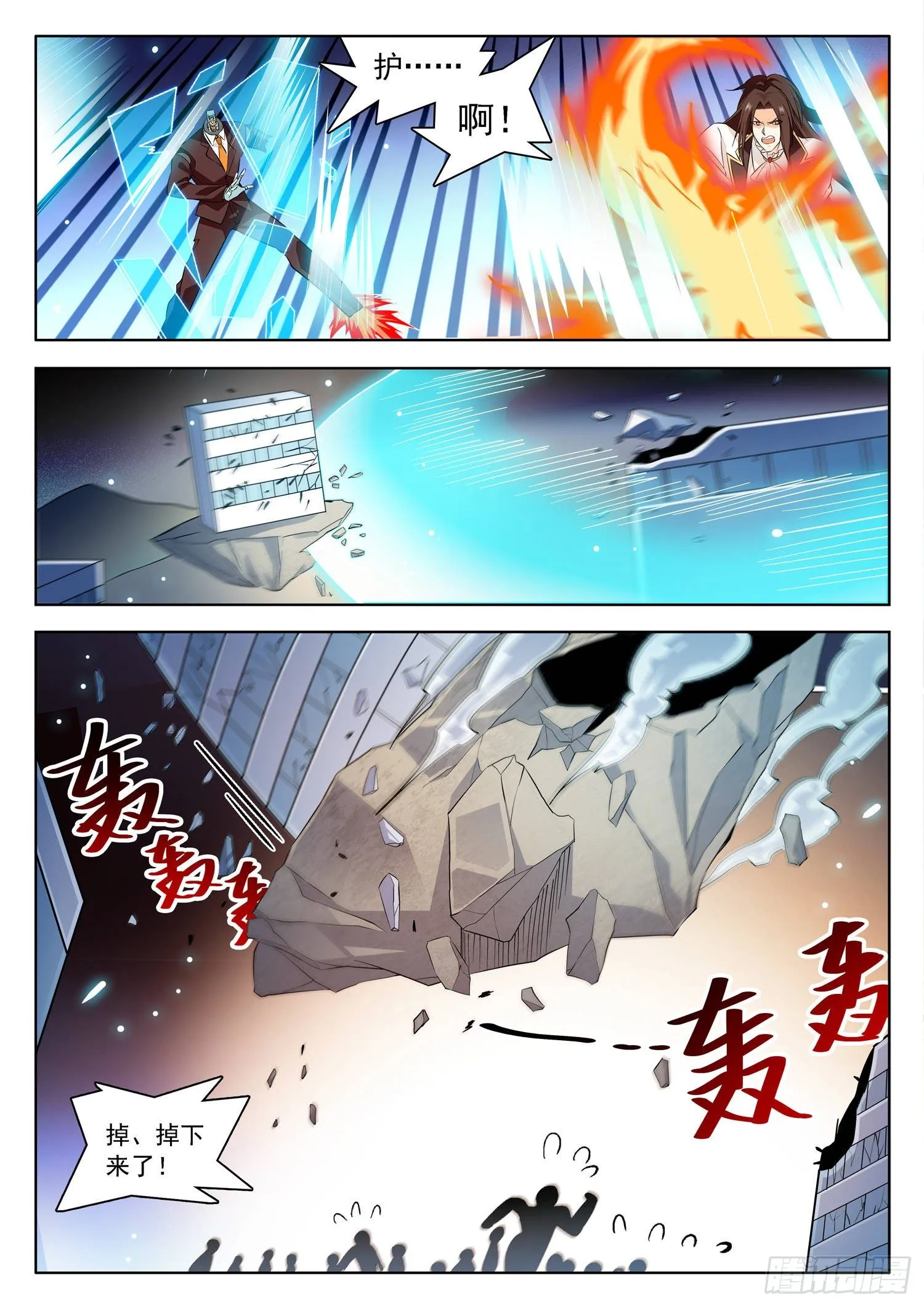 217 灭满门？ 第3页