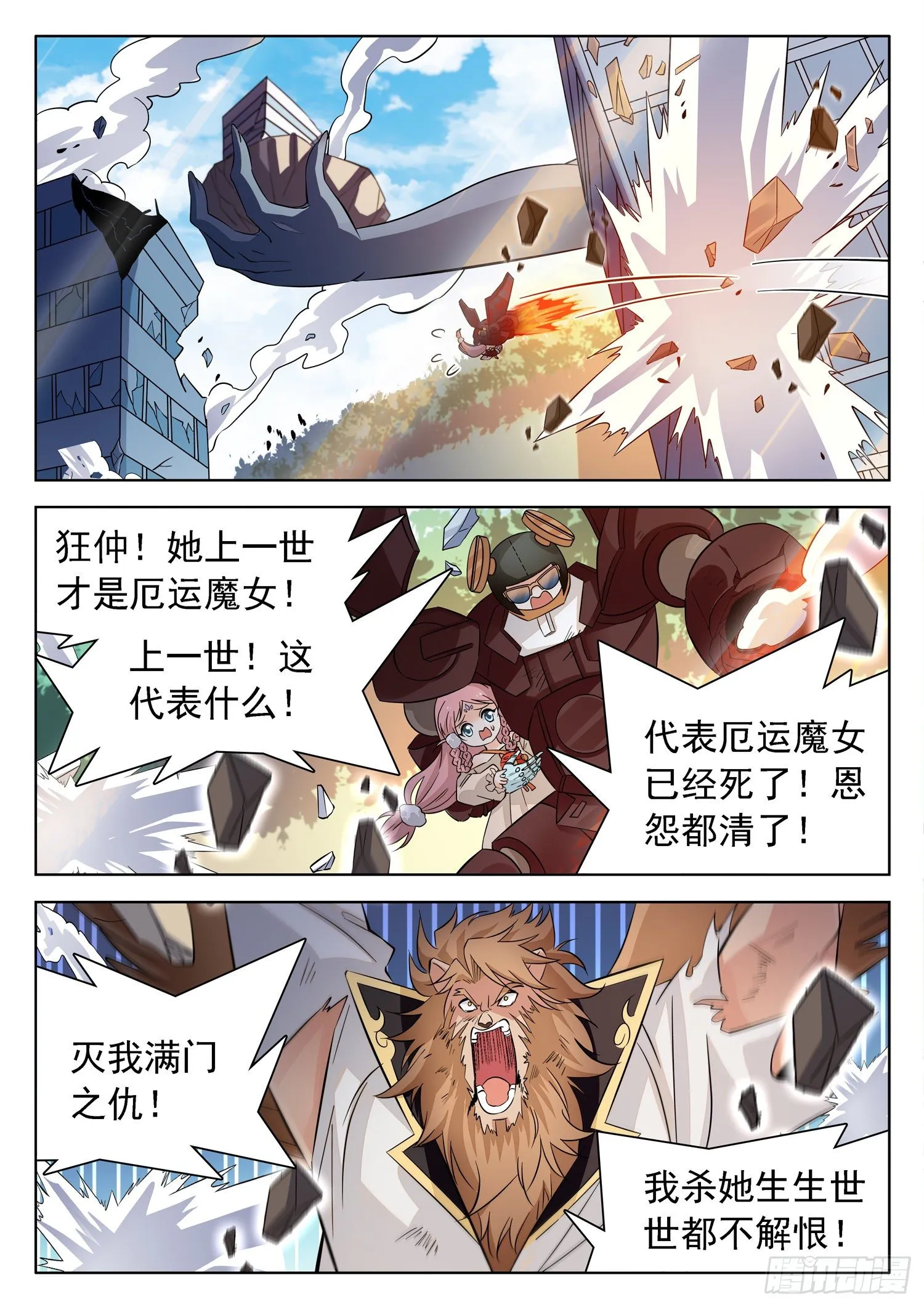 217 灭满门？ 第5页