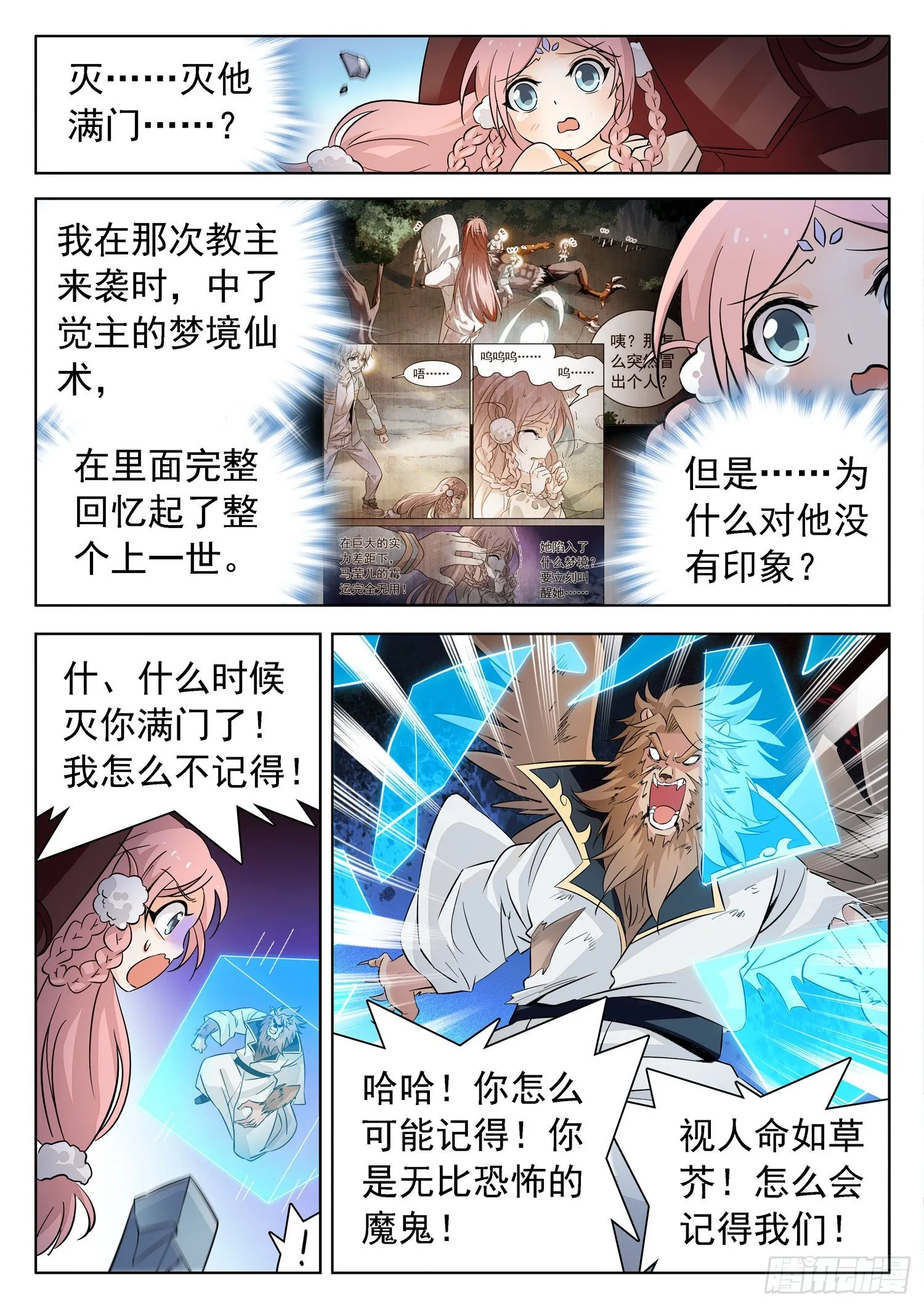 217 灭满门？ 第6页