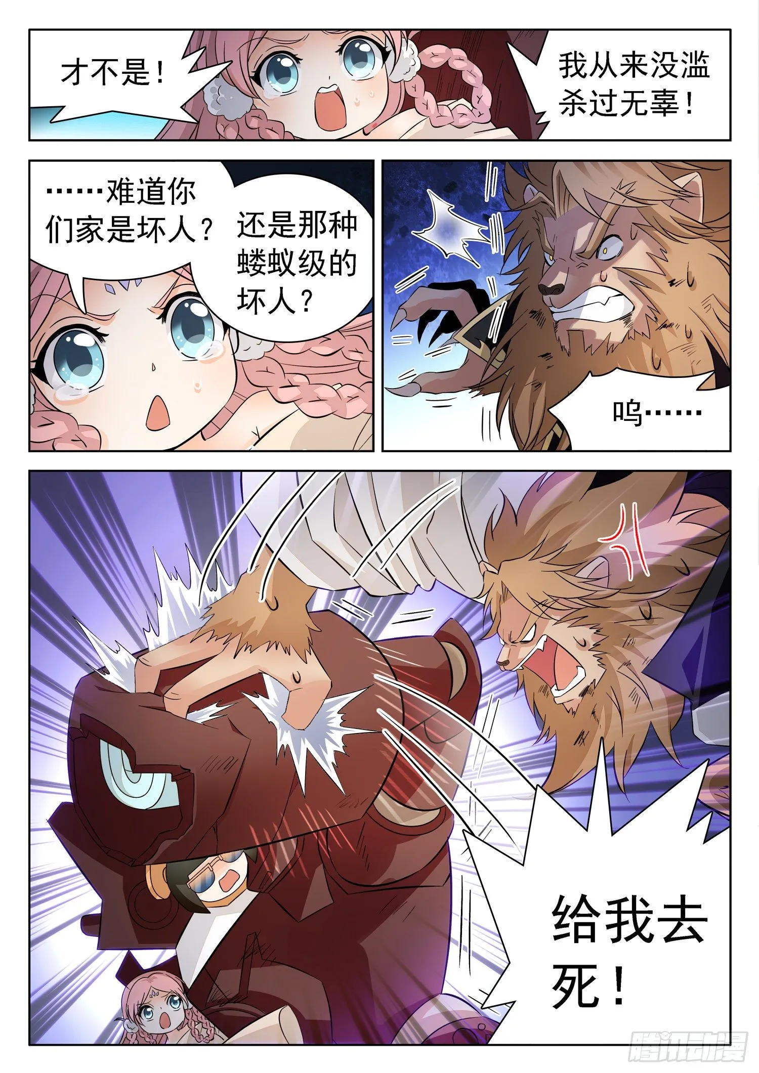 217 灭满门？ 第7页