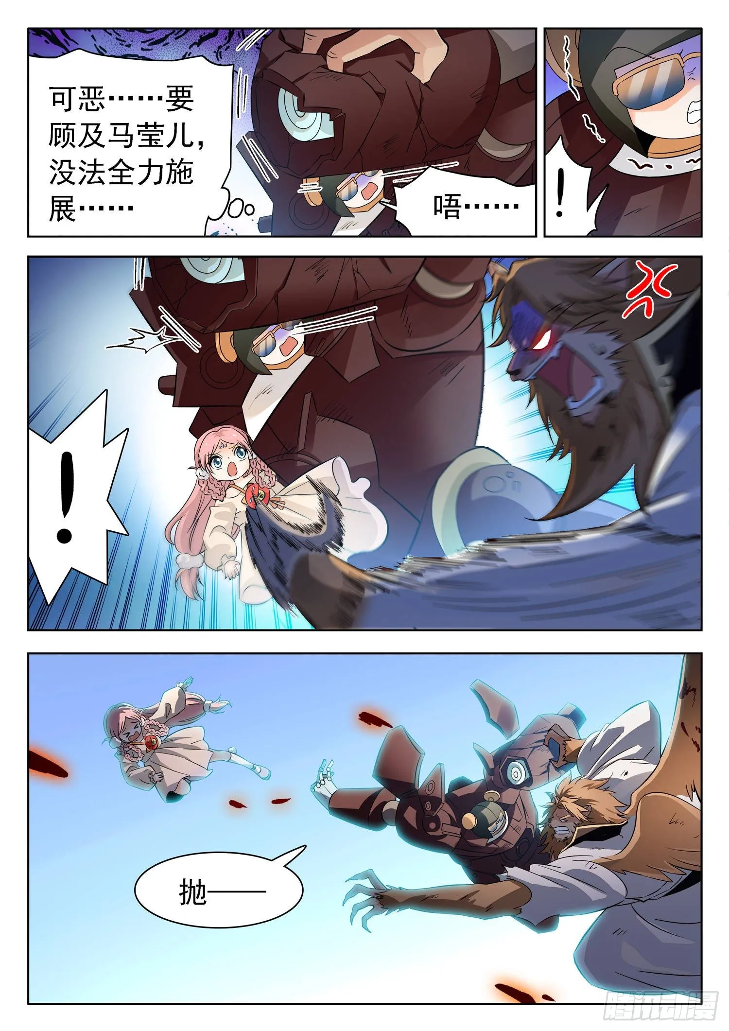 217 灭满门？ 第8页