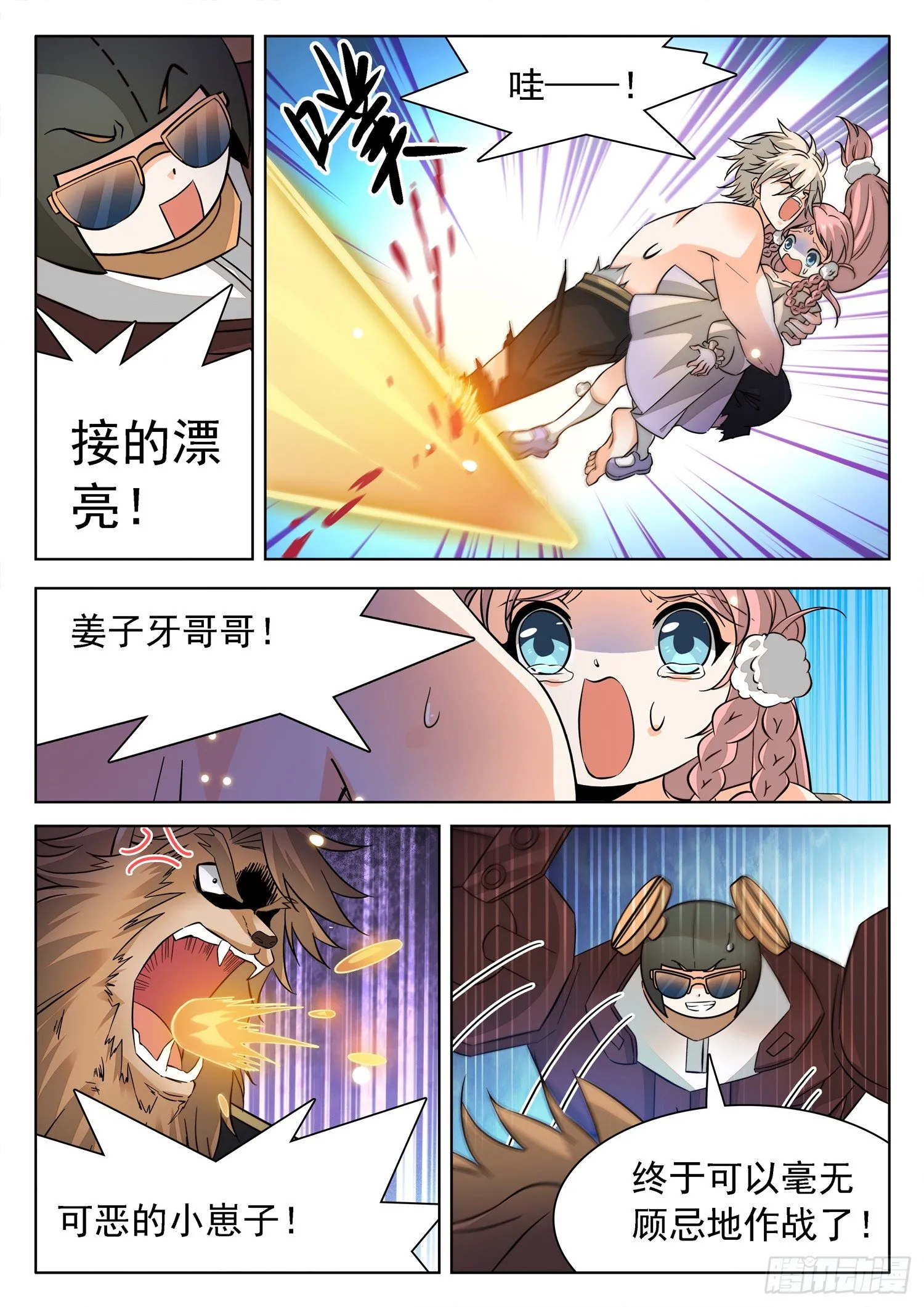 218 保护学生！ 第2页