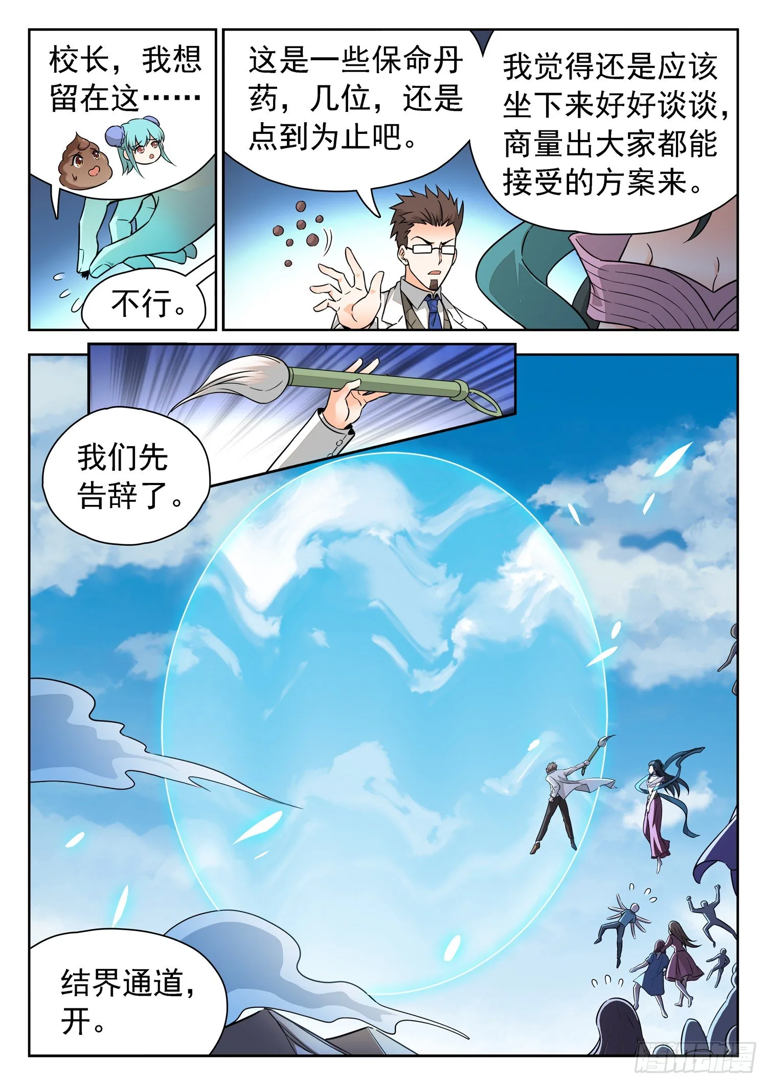 219 合作！ 第2页