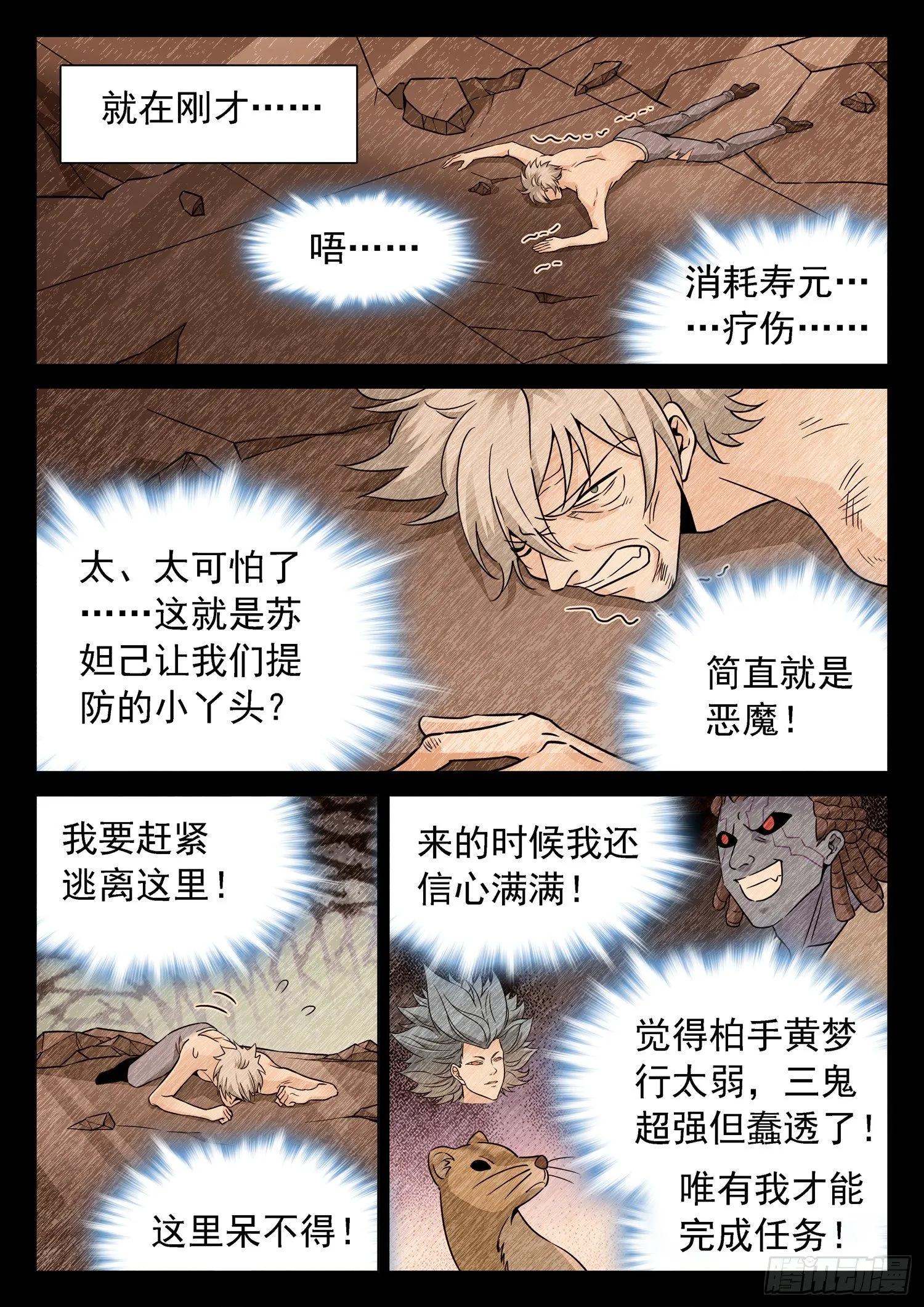 219 合作！ 第5页
