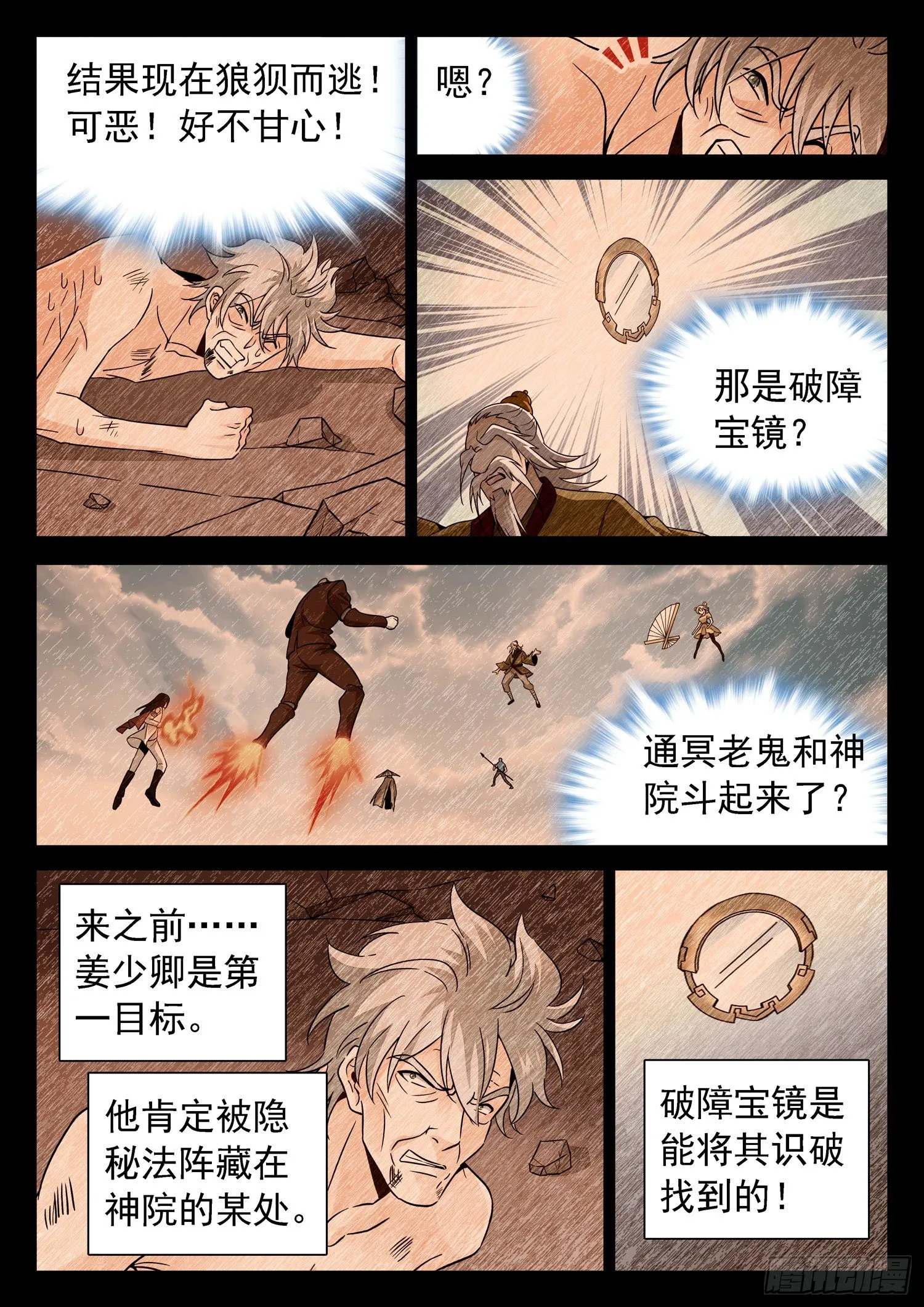 219 合作！ 第6页