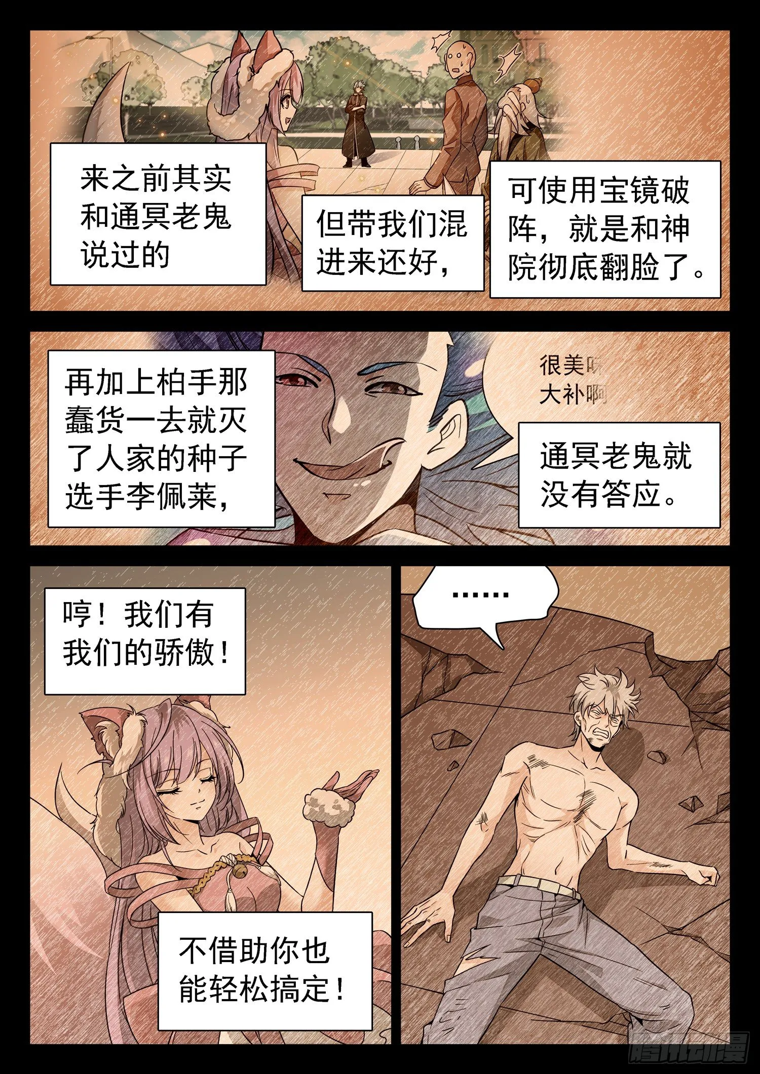 219 合作！ 第7页