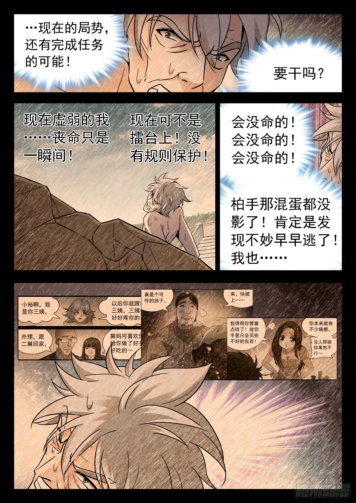 219 合作！ 第8页