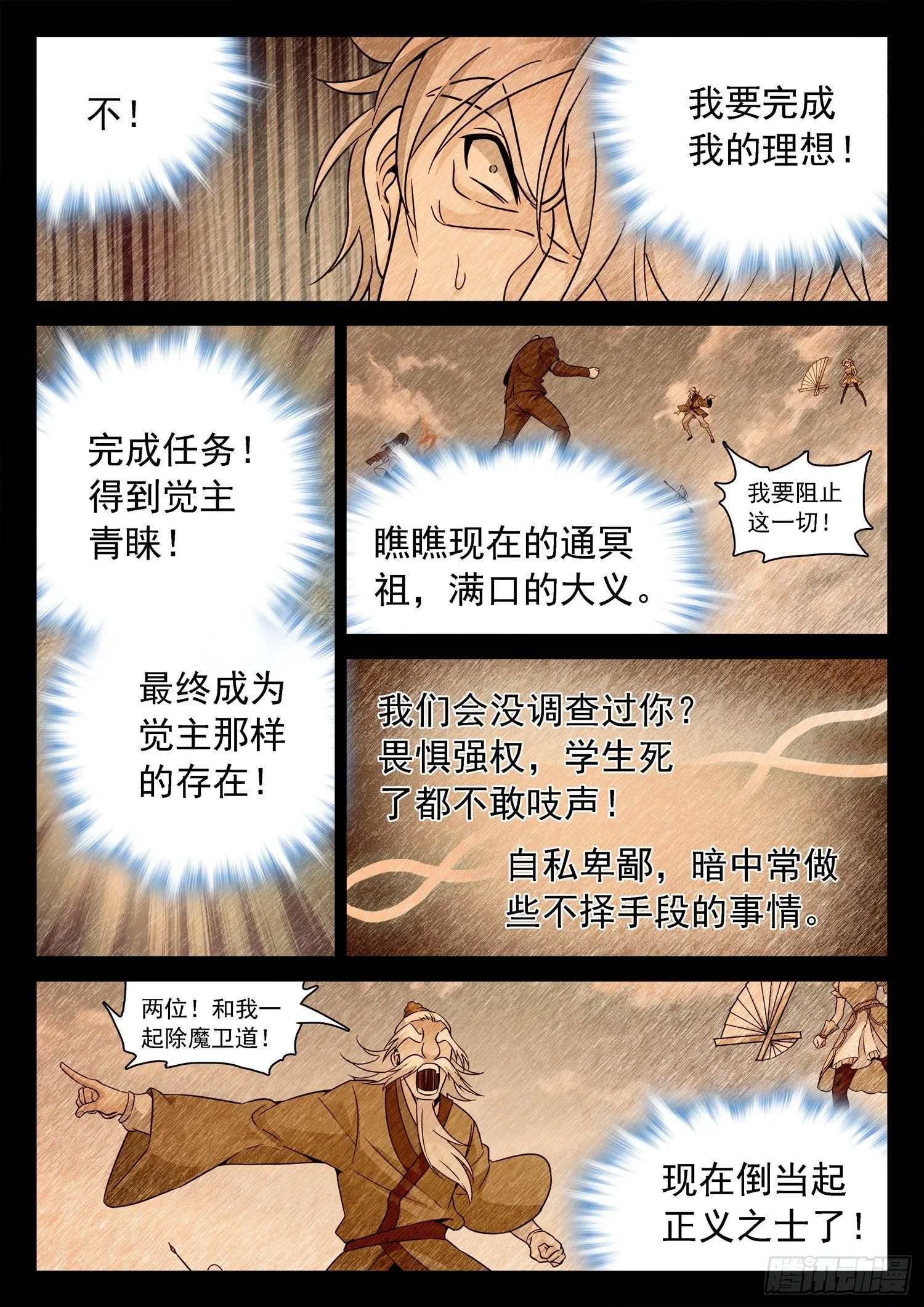 219 合作！ 第9页