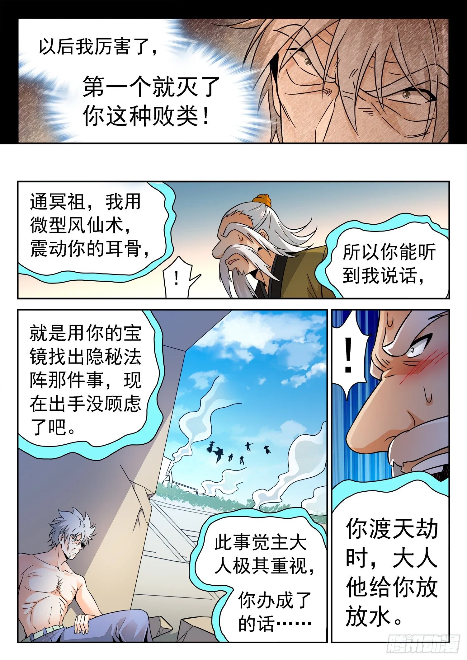 219 合作！ 第10页