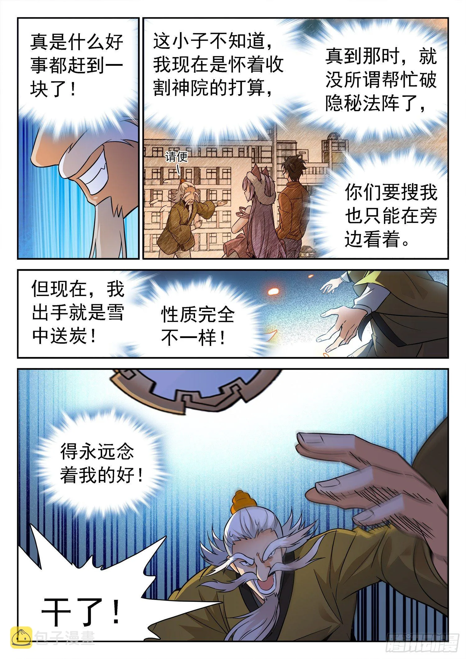 219 合作！ 第11页