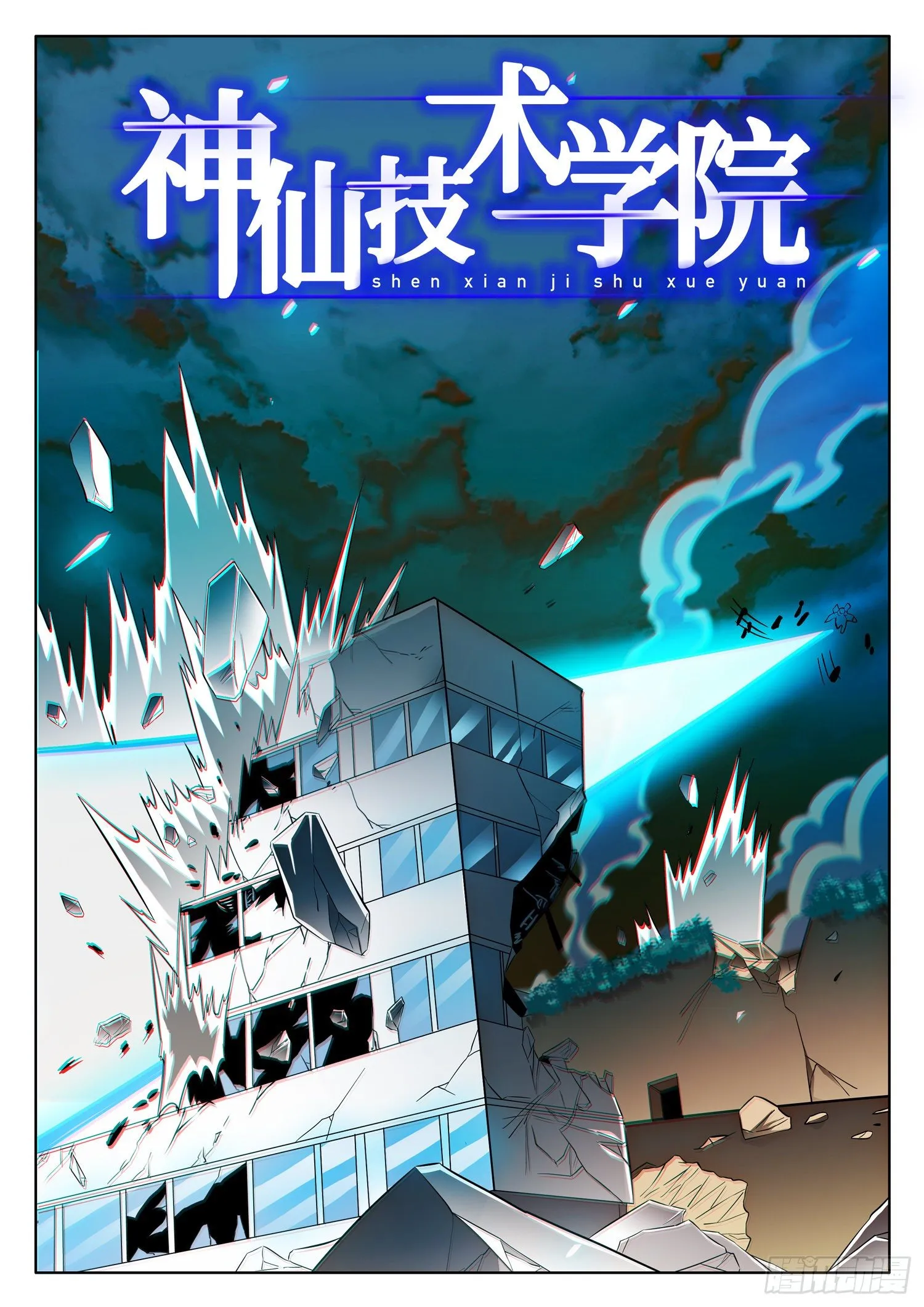 220 破障宝镜~ 第2页