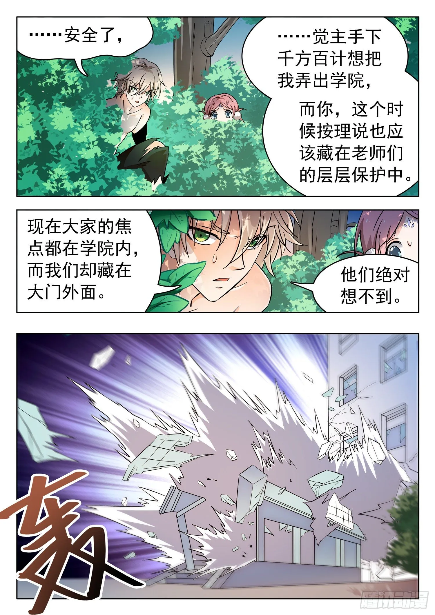 220 破障宝镜~ 第6页