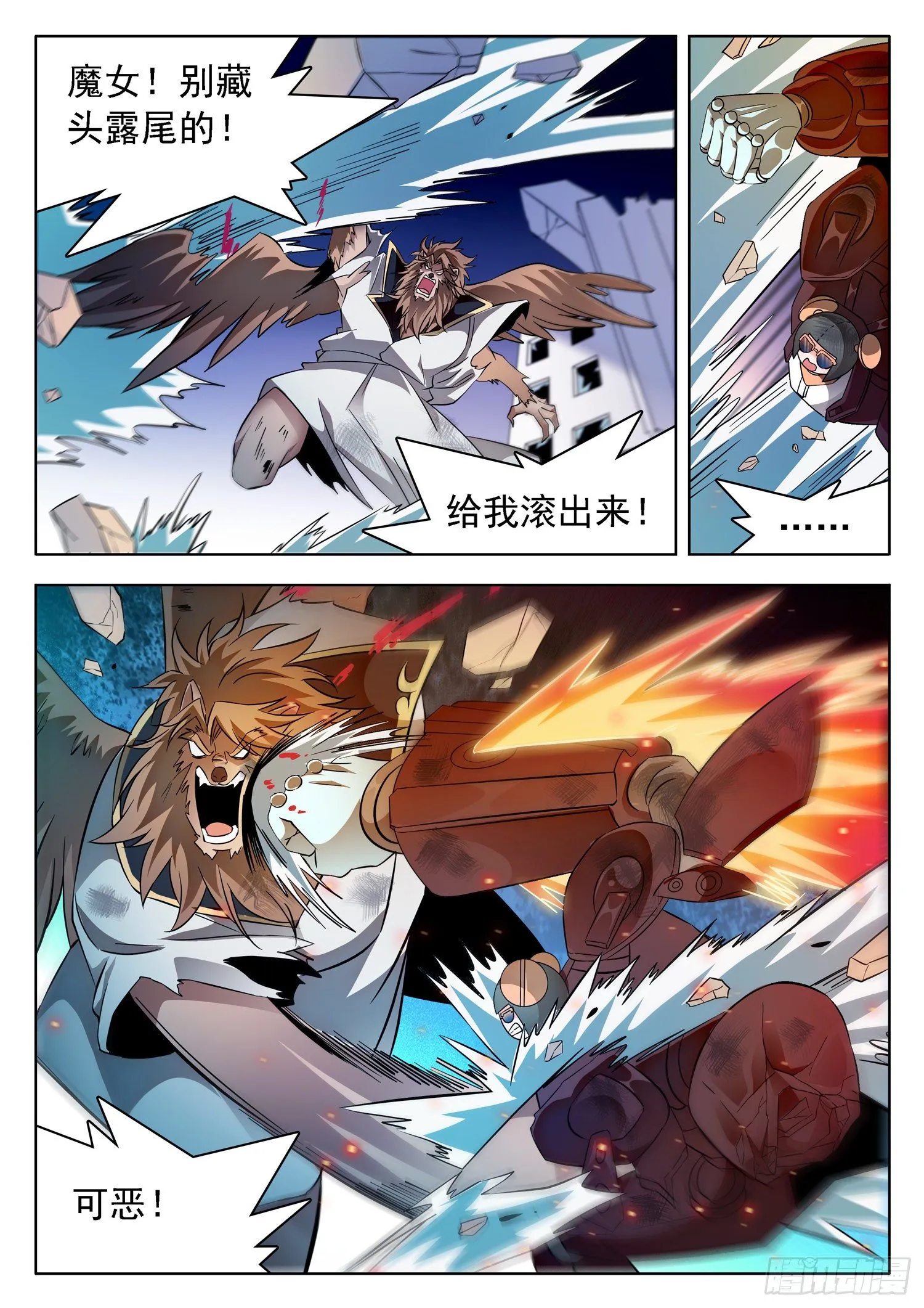 220 破障宝镜~ 第7页