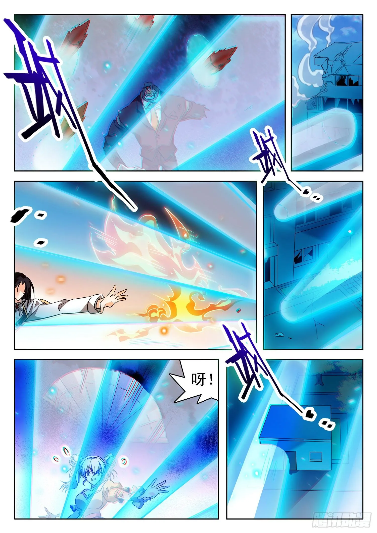 220 破障宝镜~ 第9页