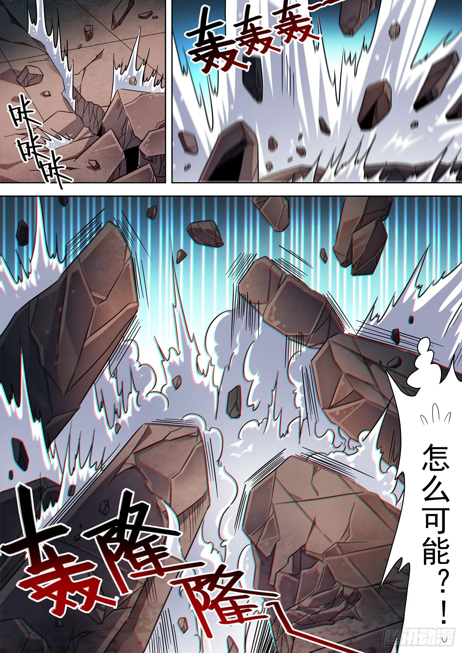 221 校长？！ 第5页