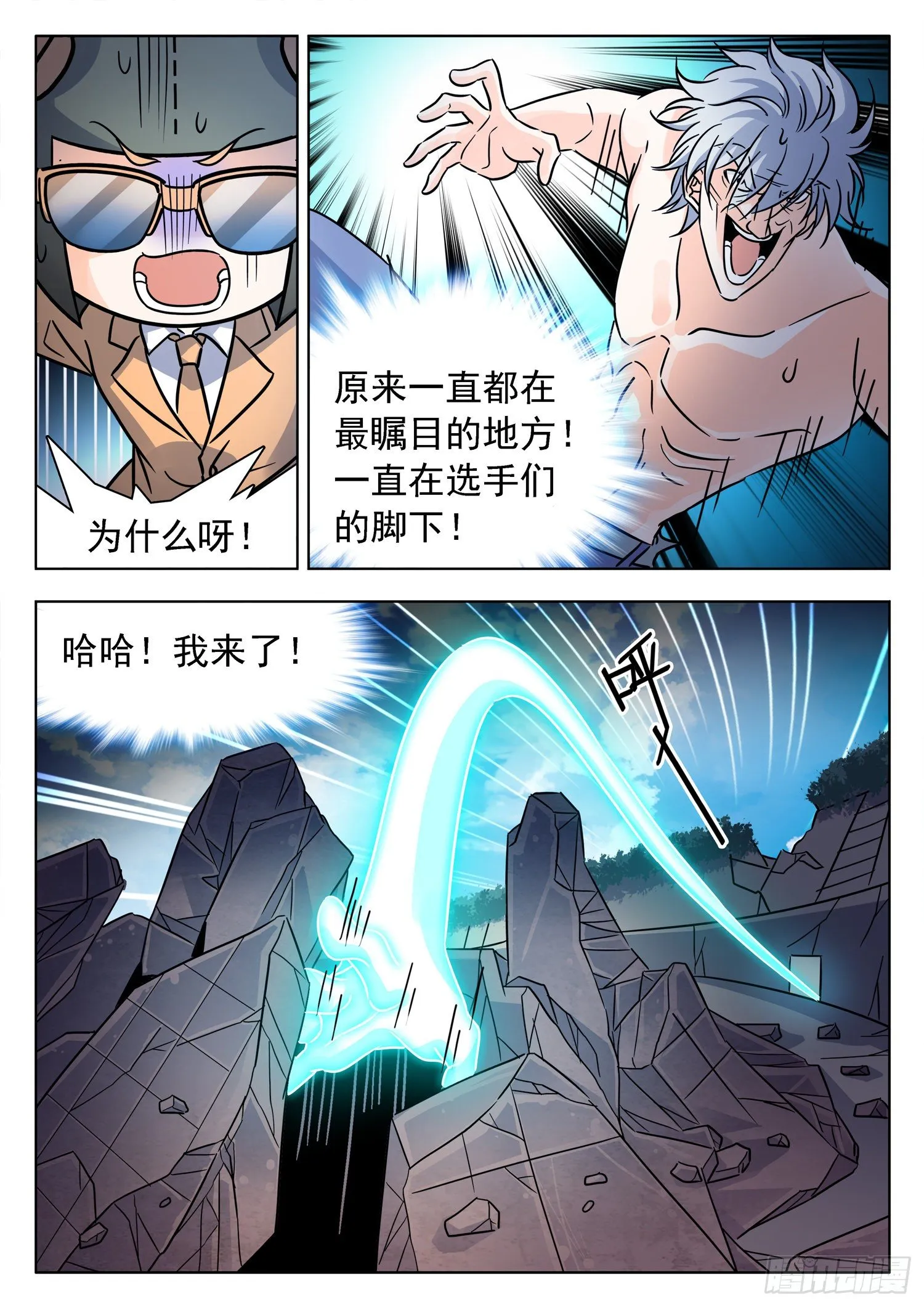 221 校长？！ 第7页