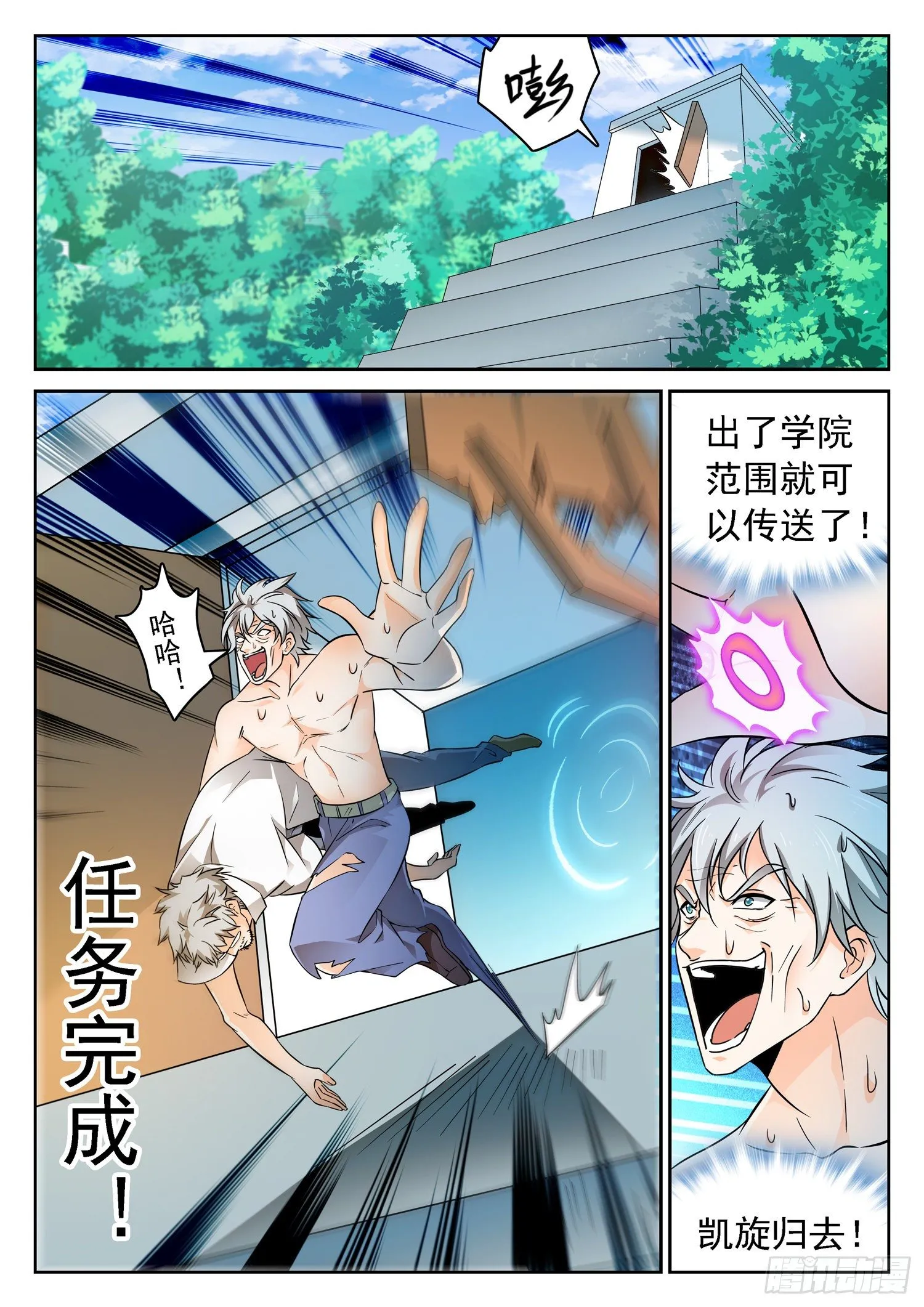 222 传送走了？ 第3页