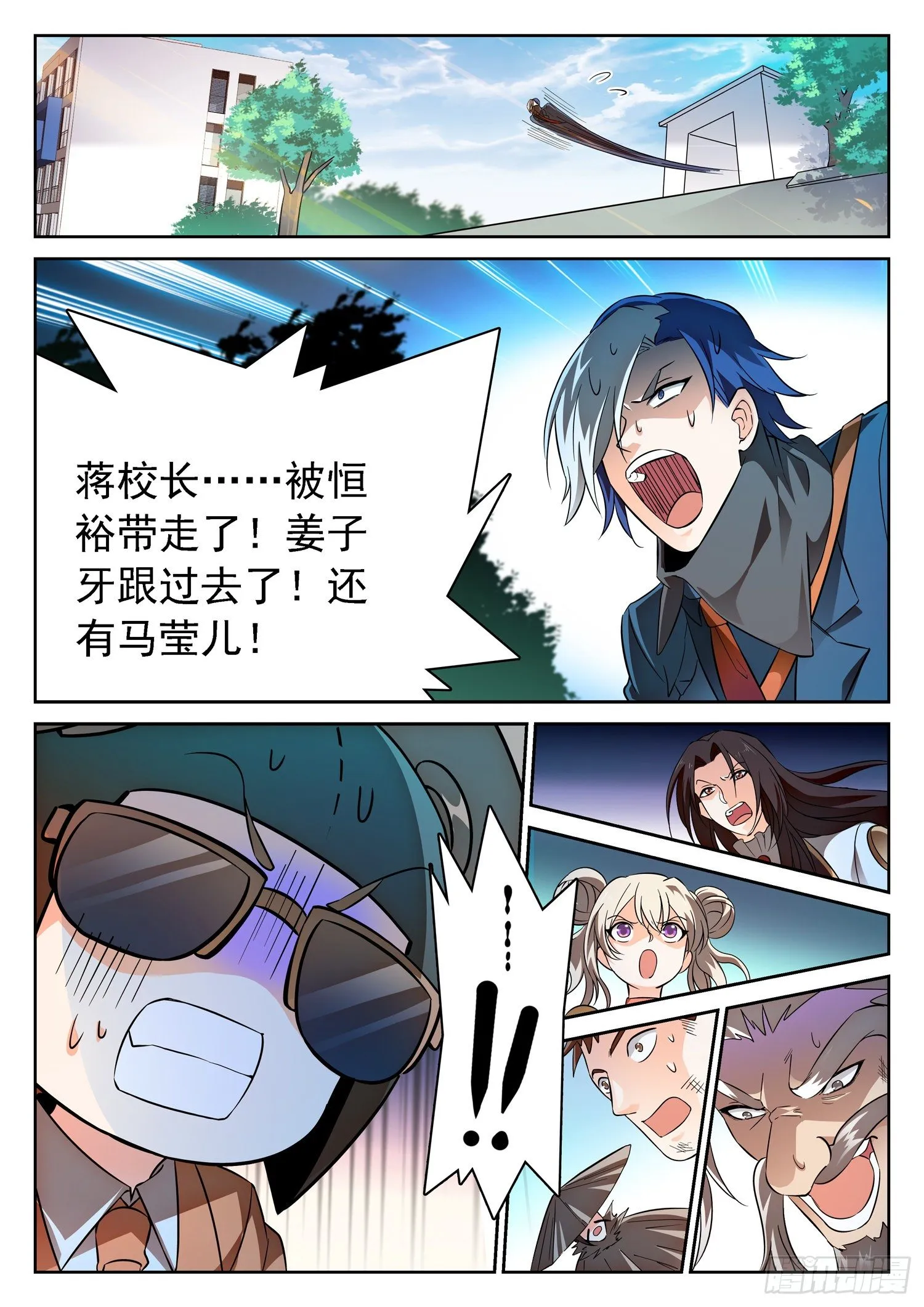 222 传送走了？ 第8页