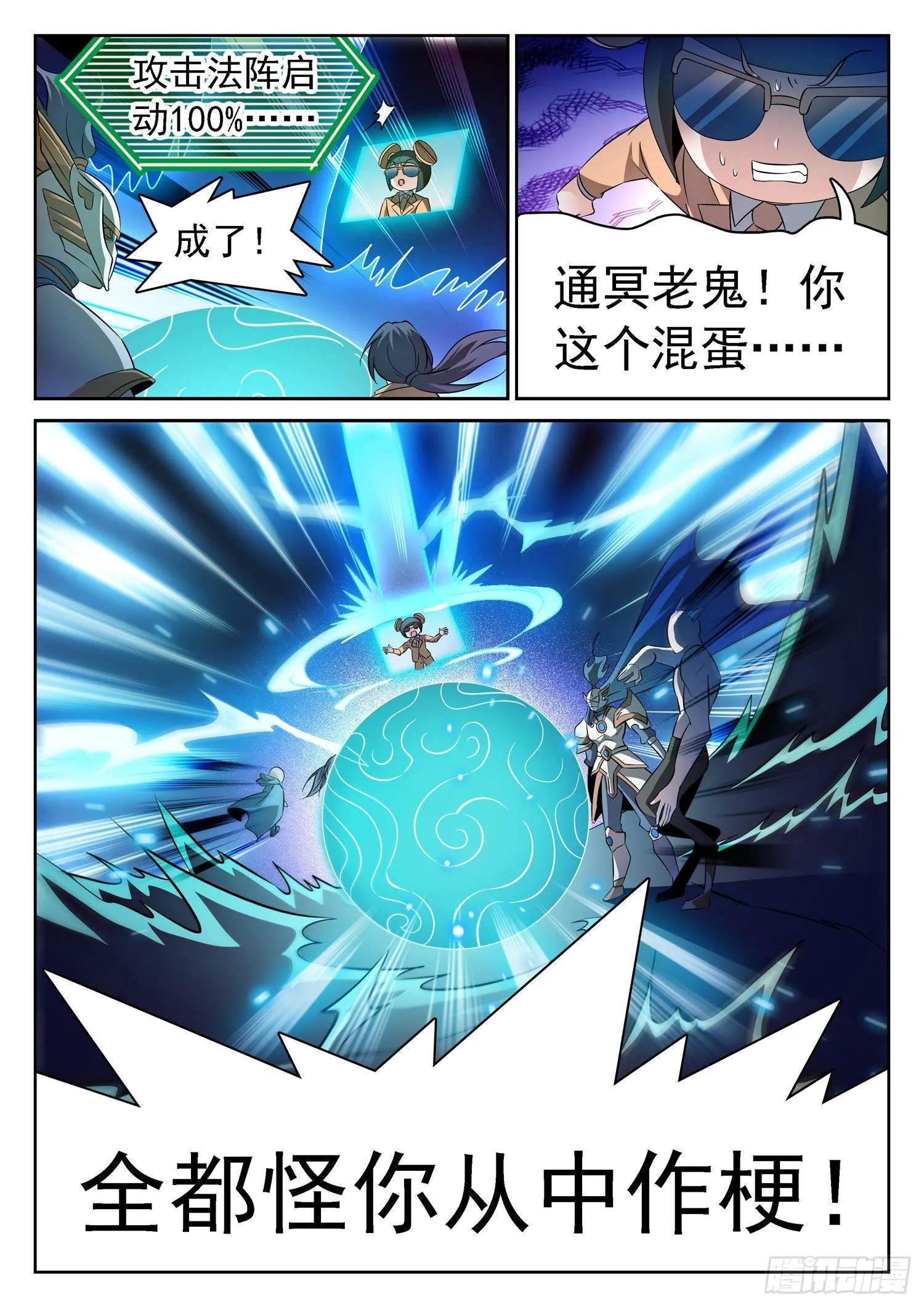 222 传送走了？ 第9页