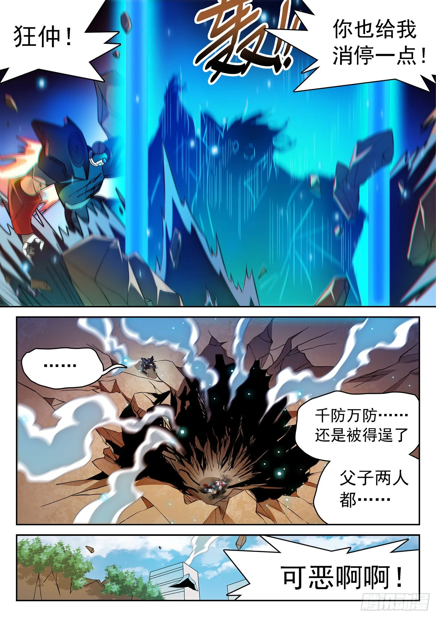 222 传送走了？ 第11页
