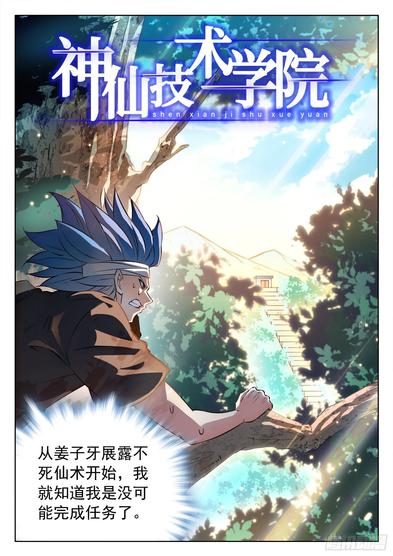 223 油煎火烹 第2页