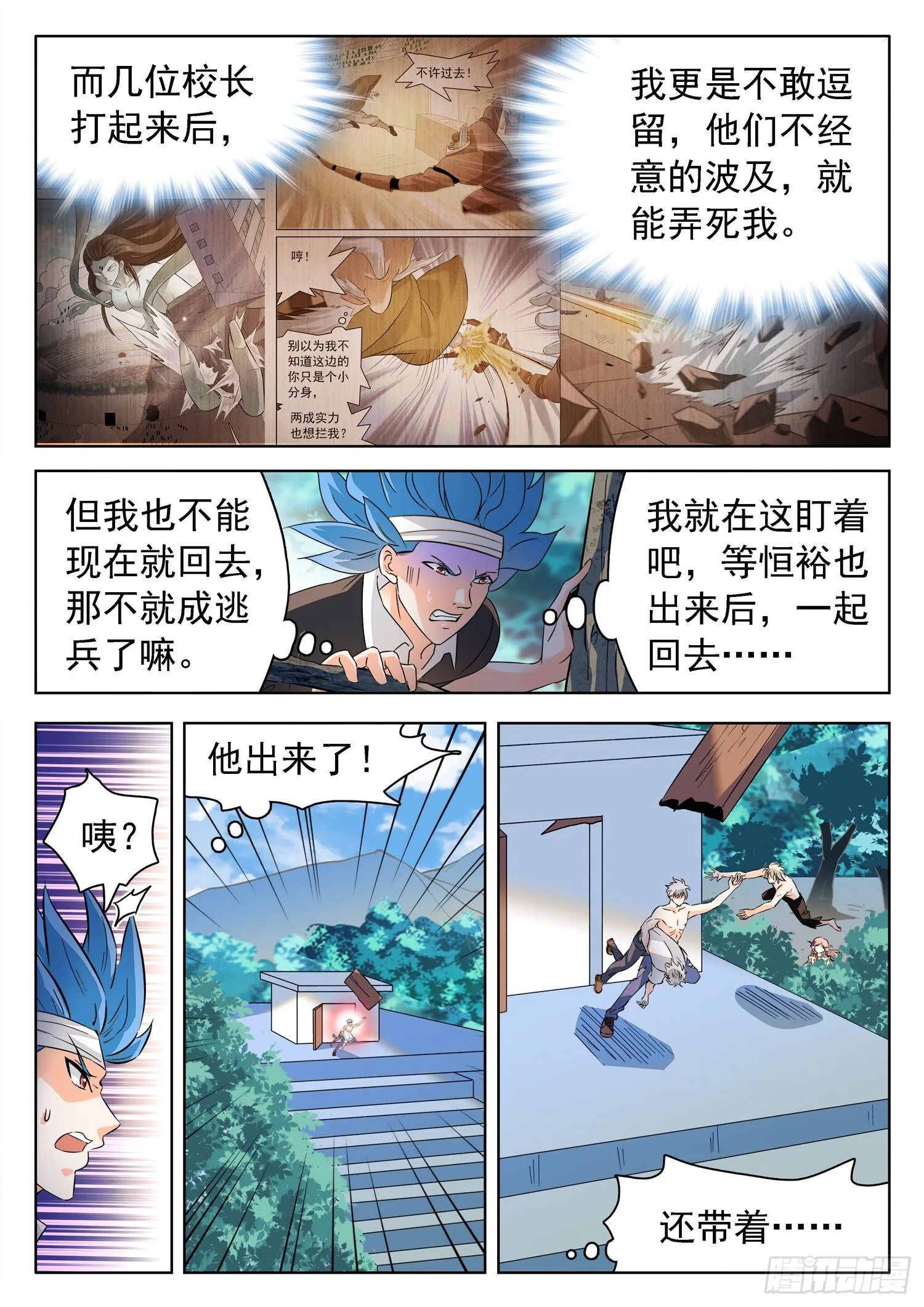 223 油煎火烹 第3页