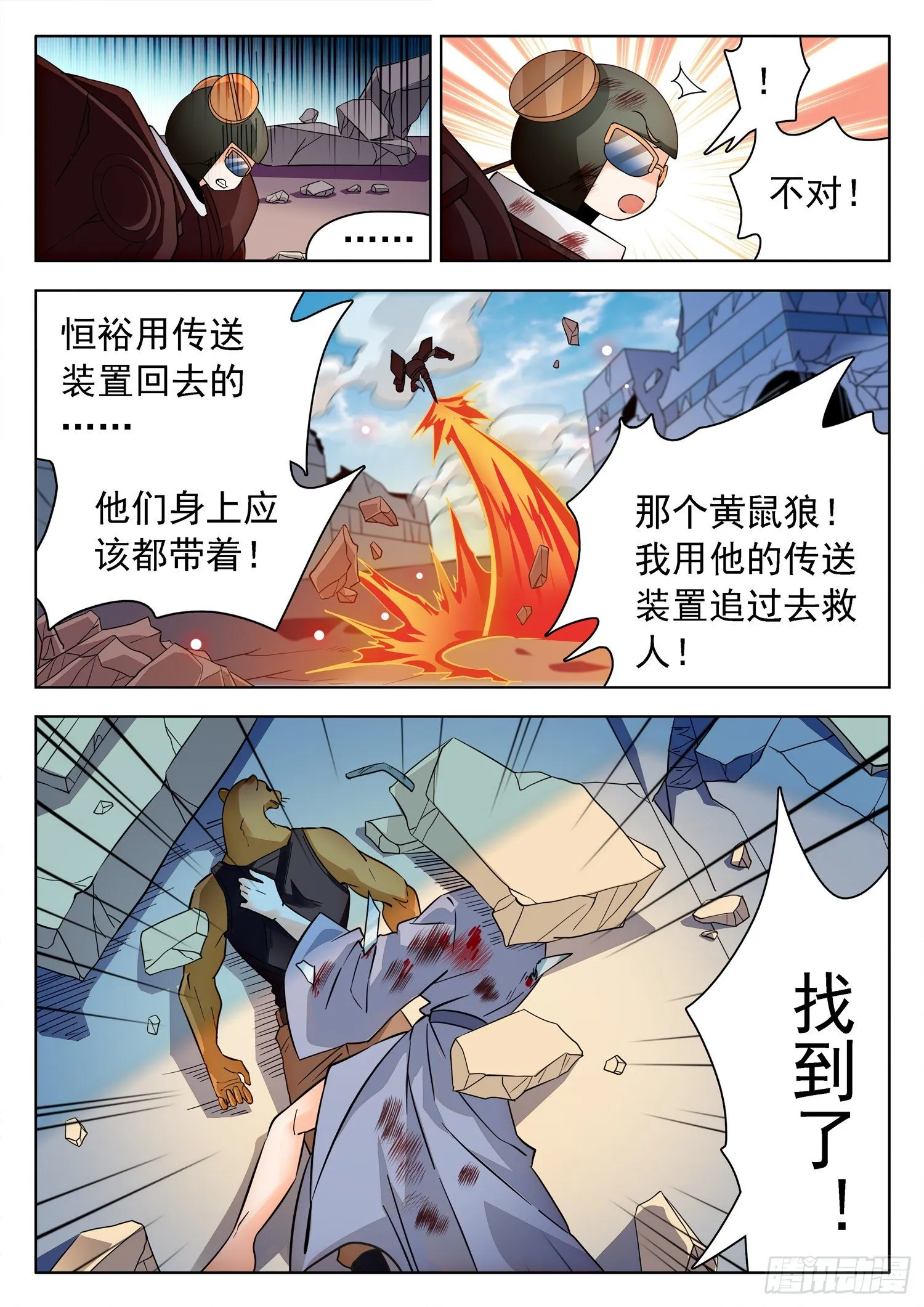 223 油煎火烹 第5页