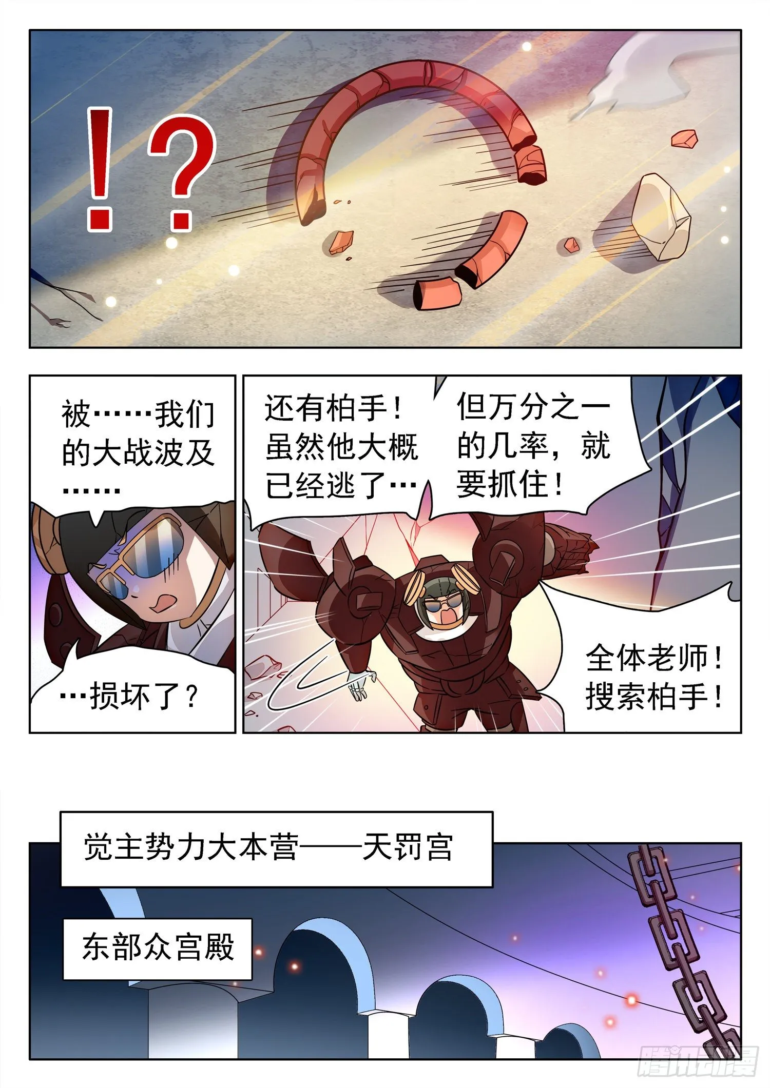 223 油煎火烹 第6页