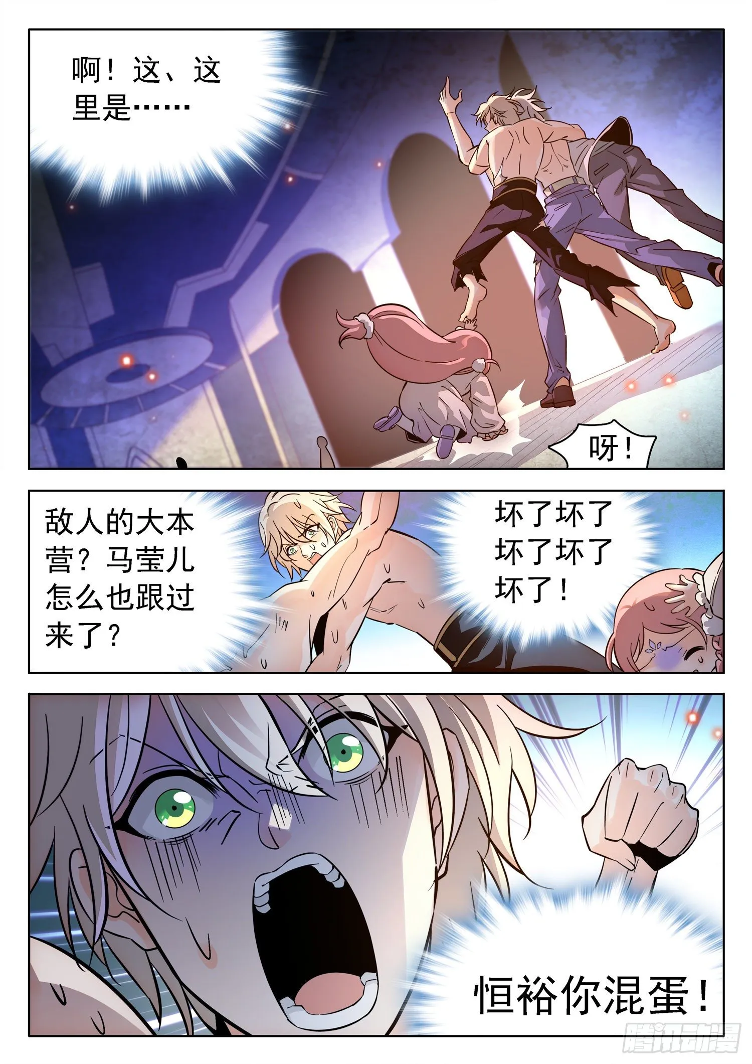 223 油煎火烹 第7页