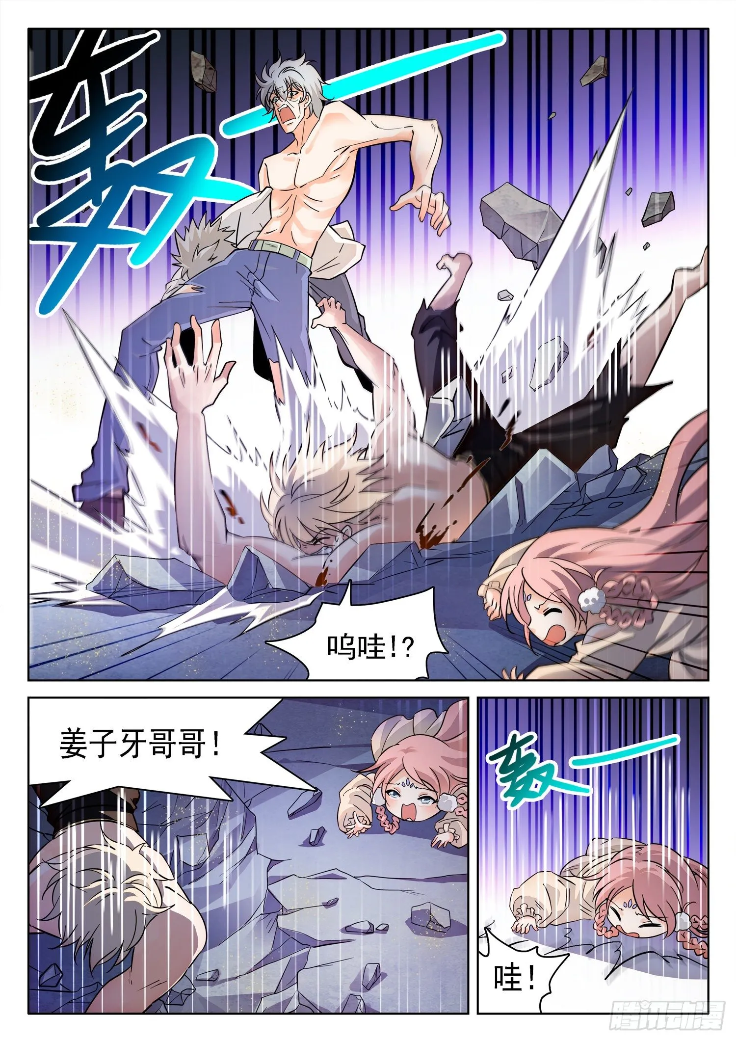 223 油煎火烹 第8页
