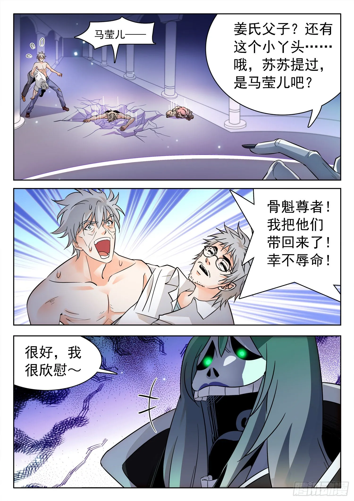 223 油煎火烹 第9页