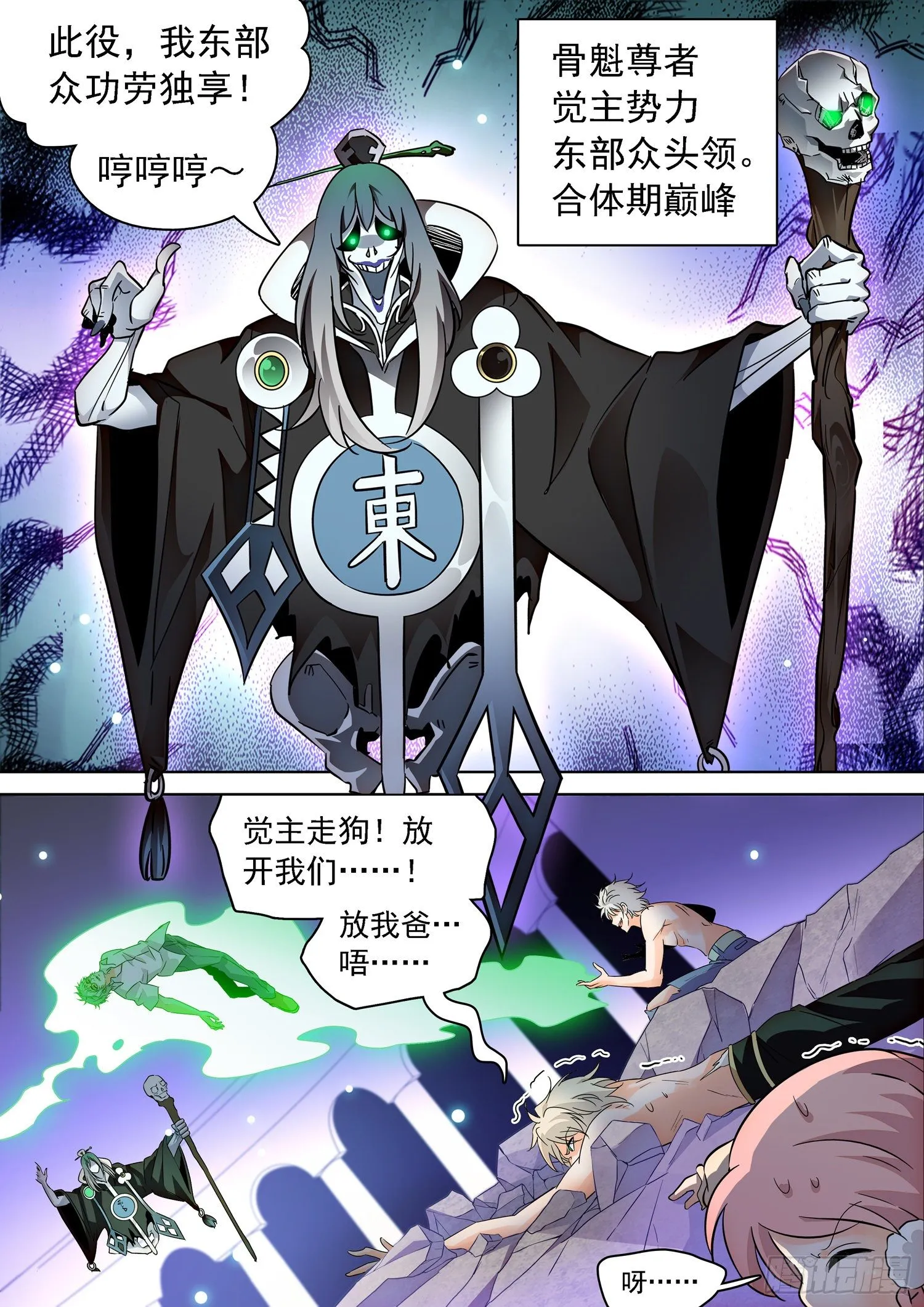 223 油煎火烹 第10页