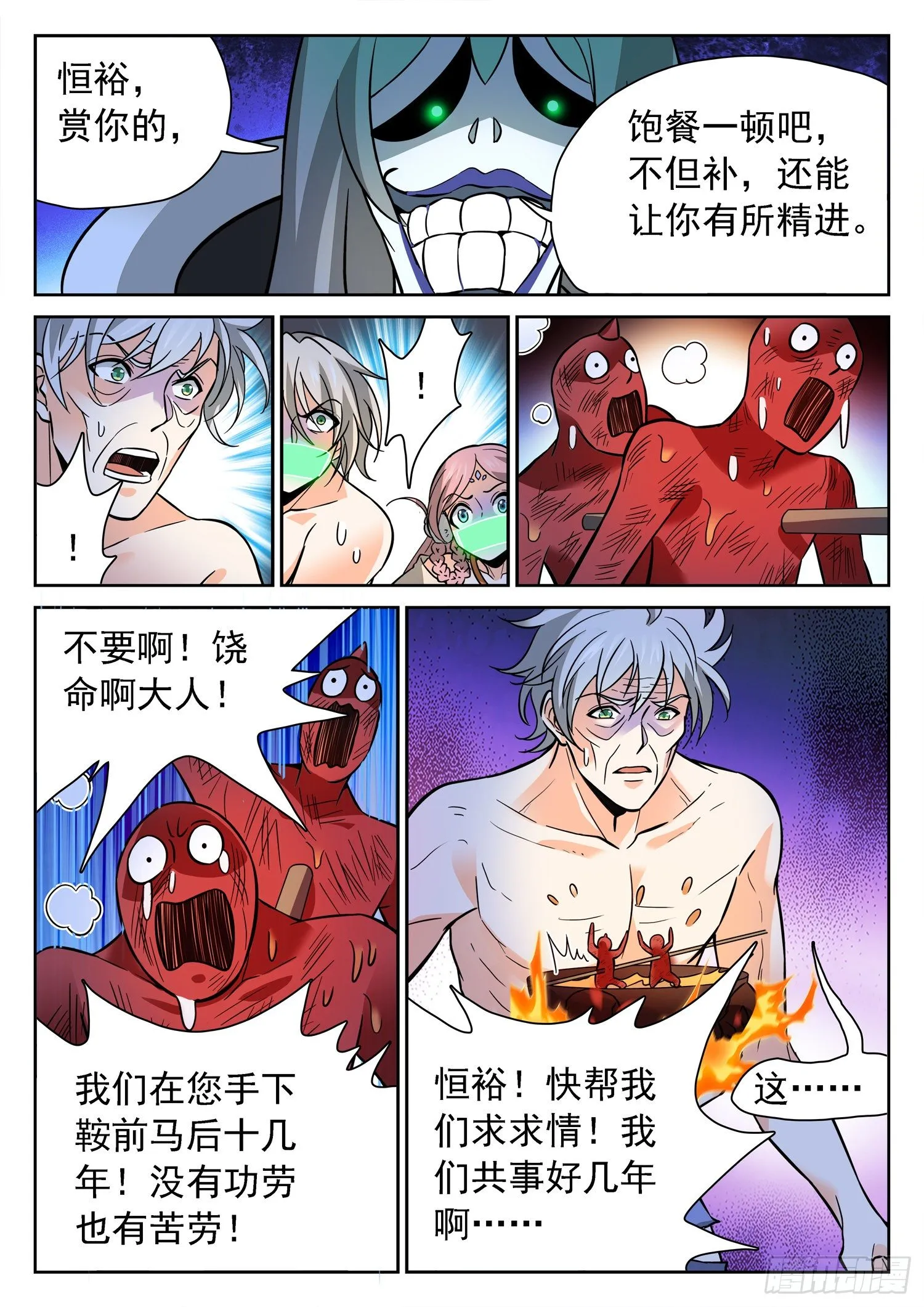 224 冷血残忍！ 第2页