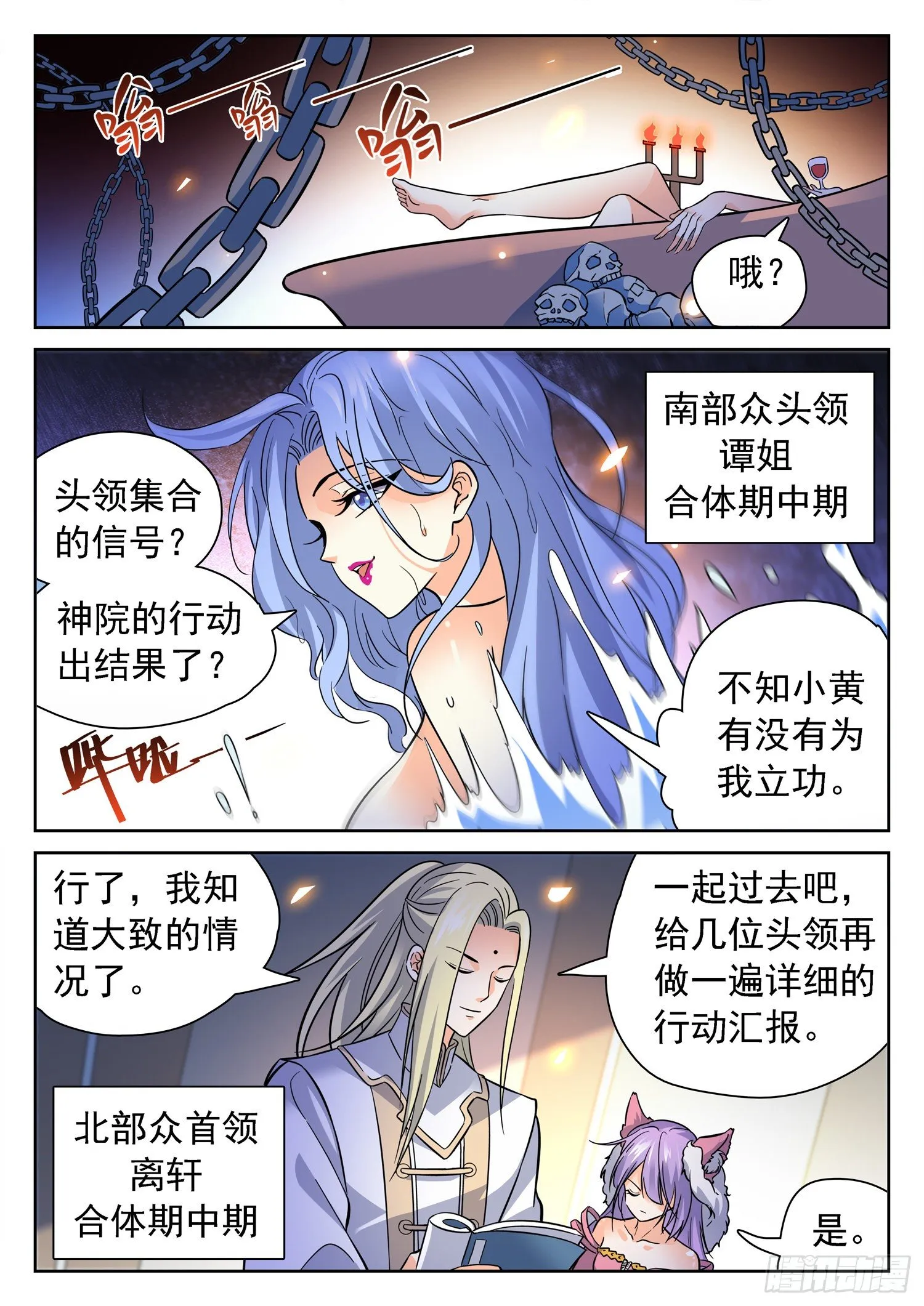 224 冷血残忍！ 第6页