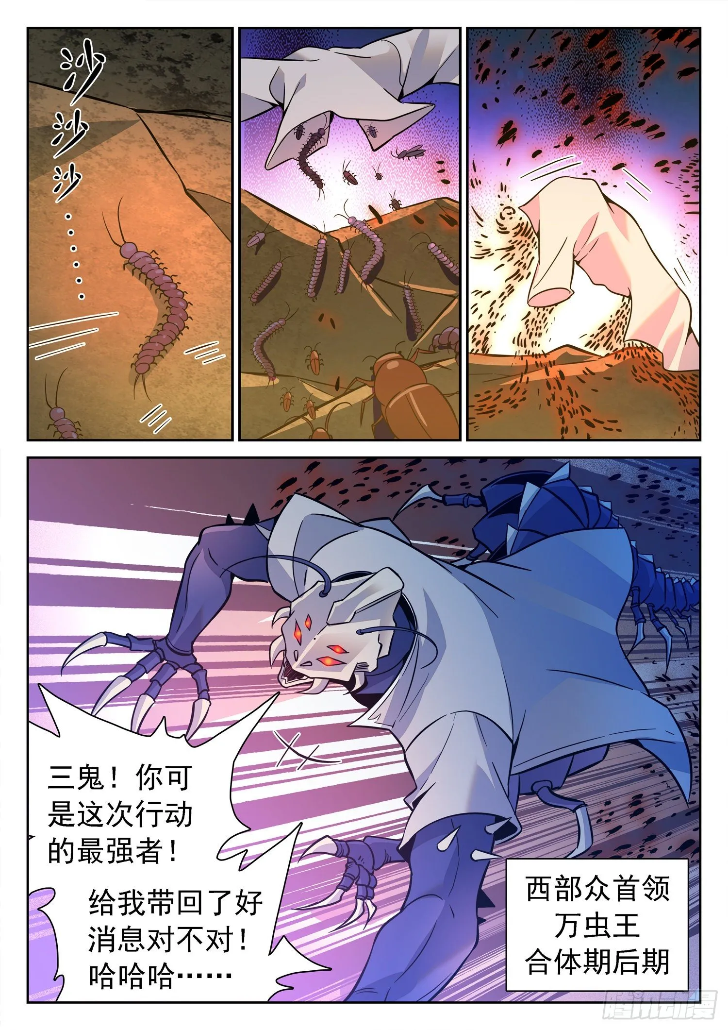 224 冷血残忍！ 第7页
