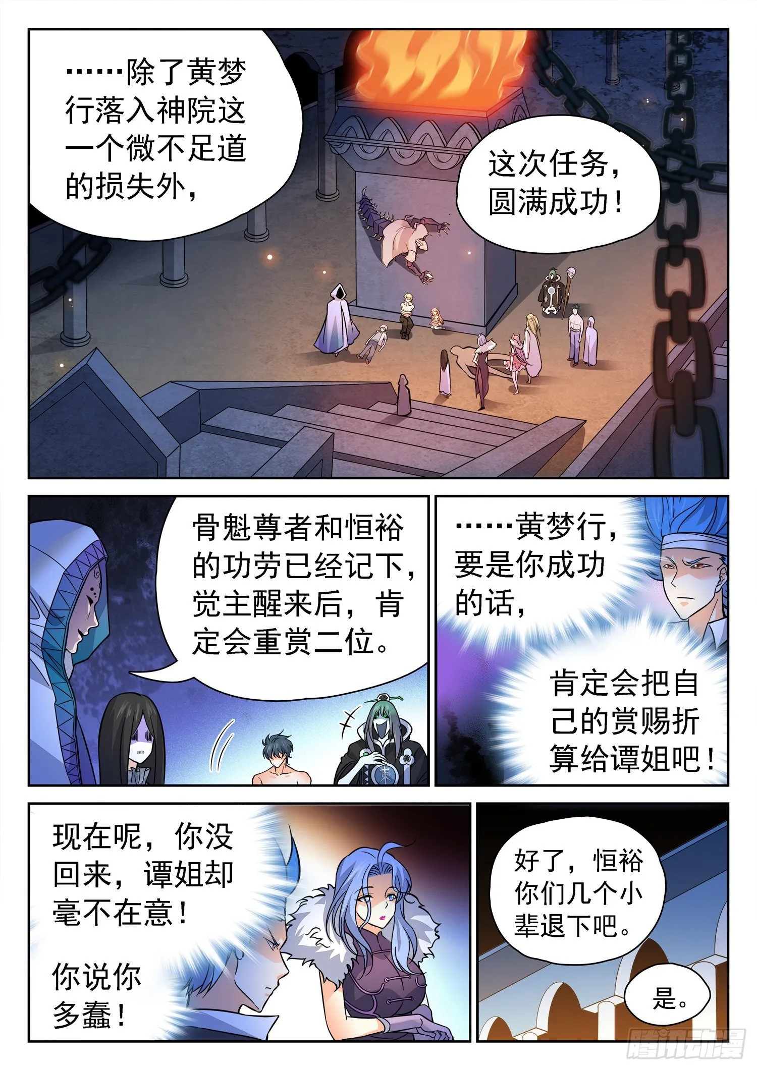 224 冷血残忍！ 第9页