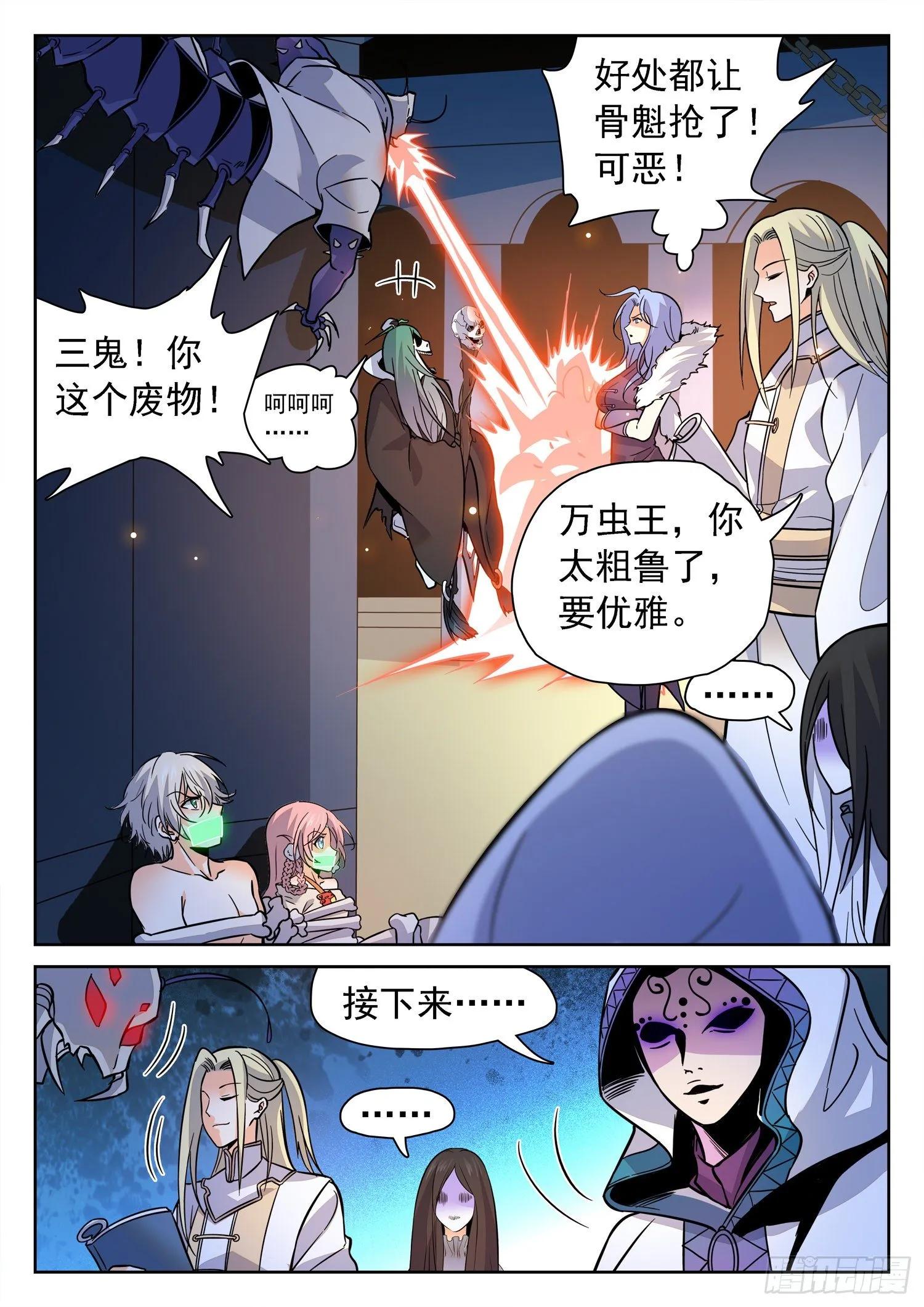 224 冷血残忍！ 第10页