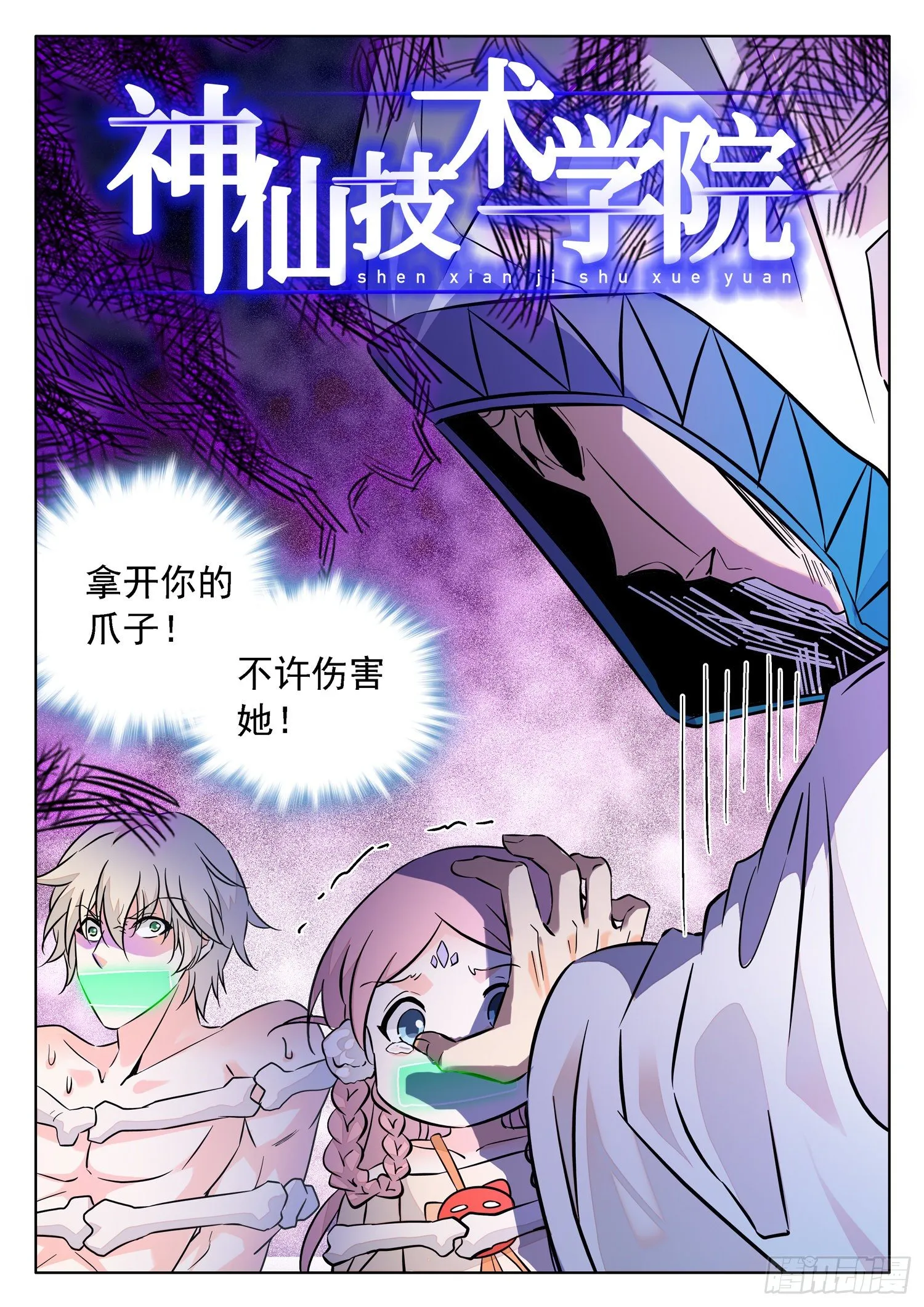 225 一起搞事情不？ 第2页