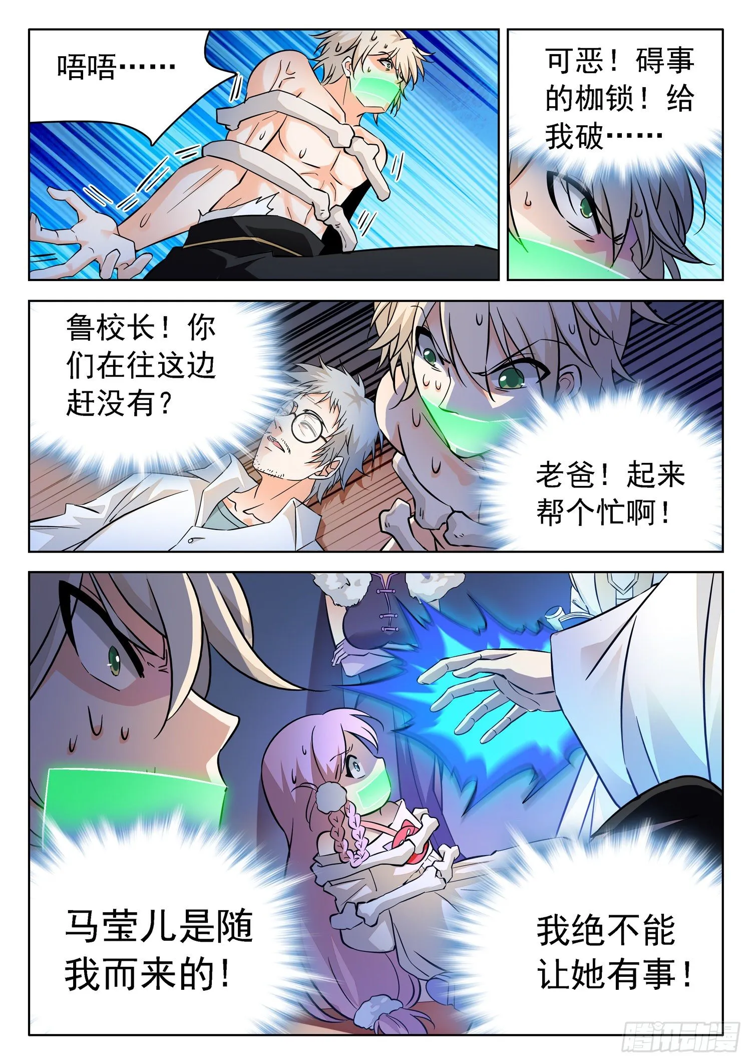 225 一起搞事情不？ 第3页