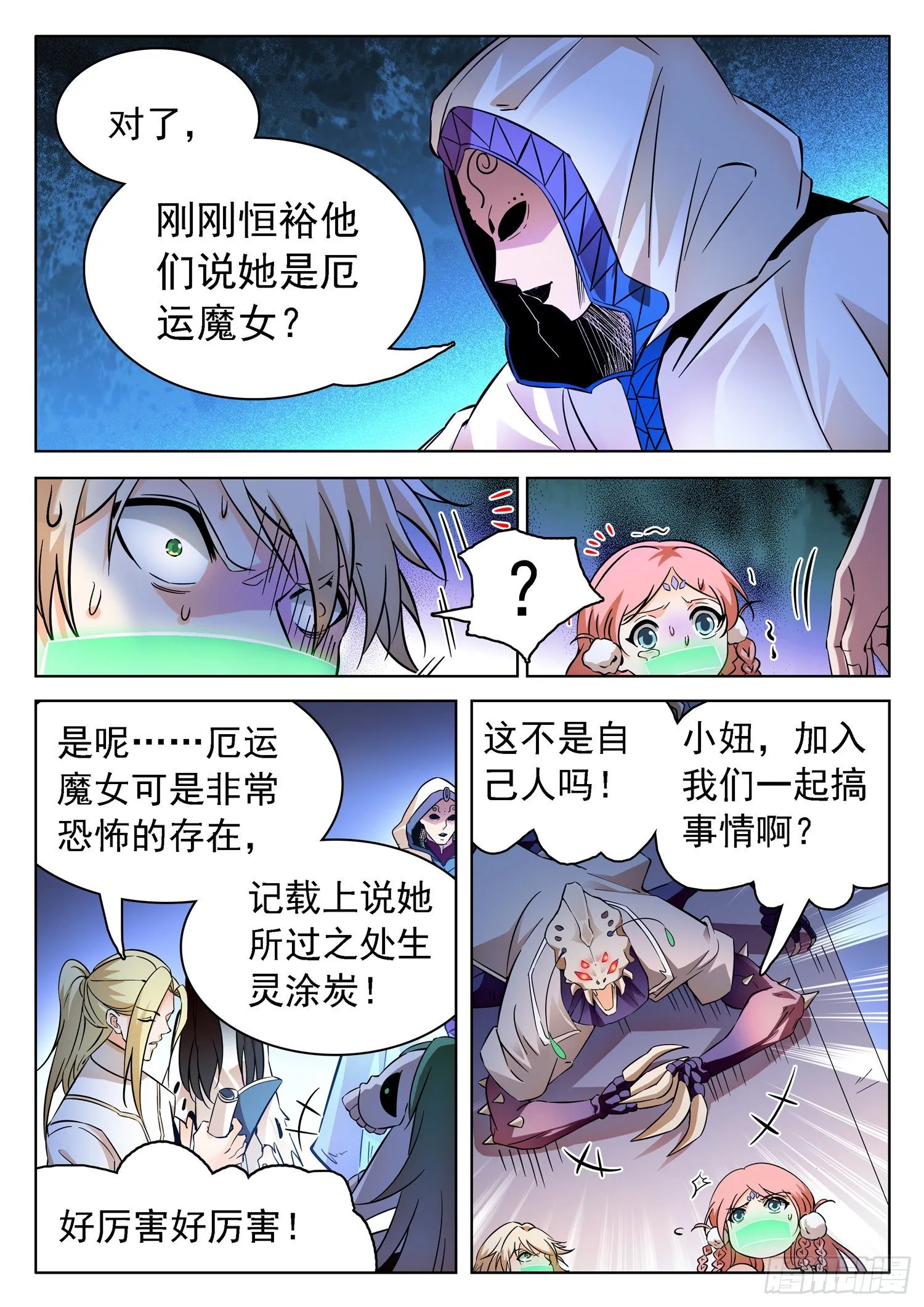225 一起搞事情不？ 第4页