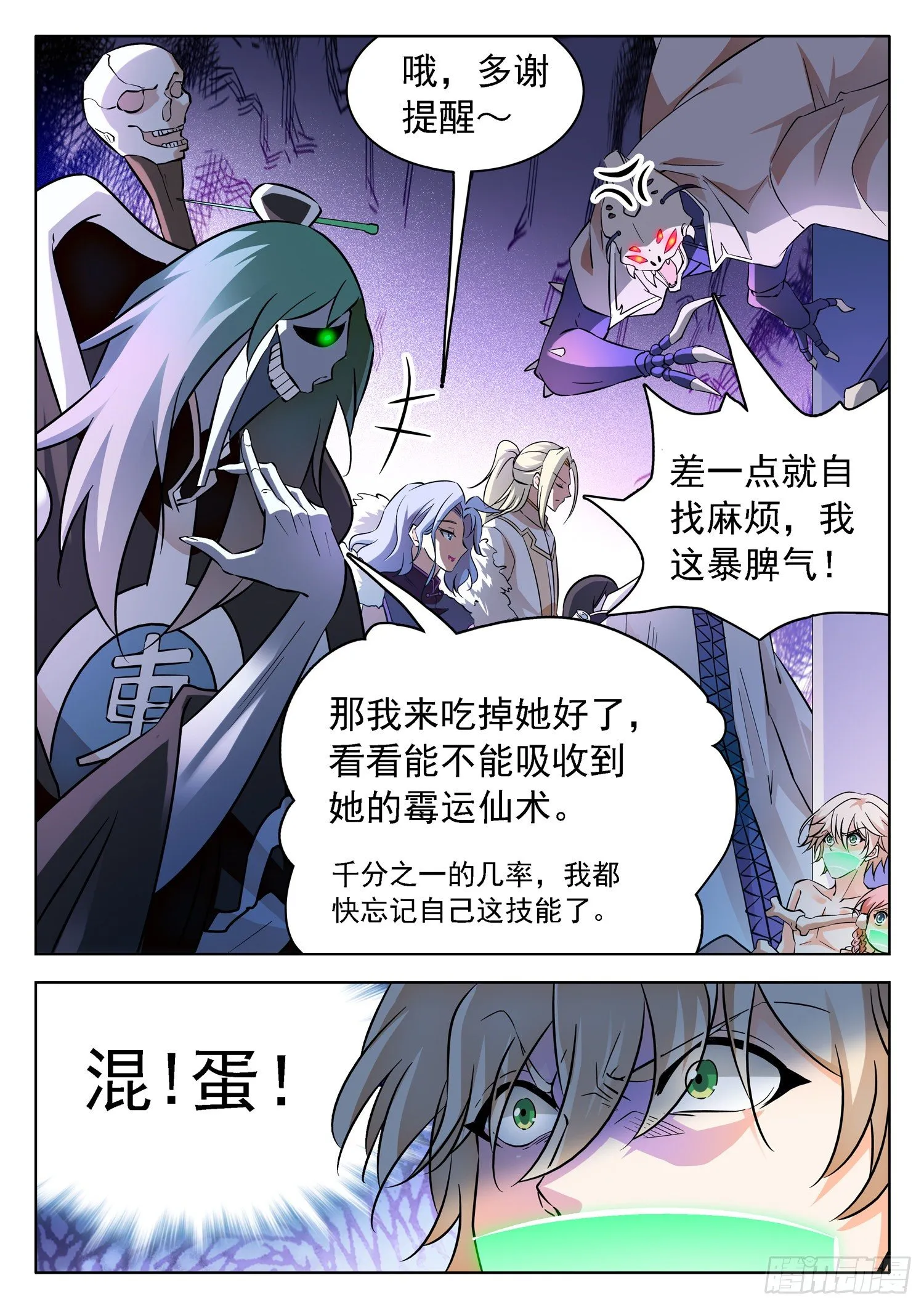 225 一起搞事情不？ 第7页