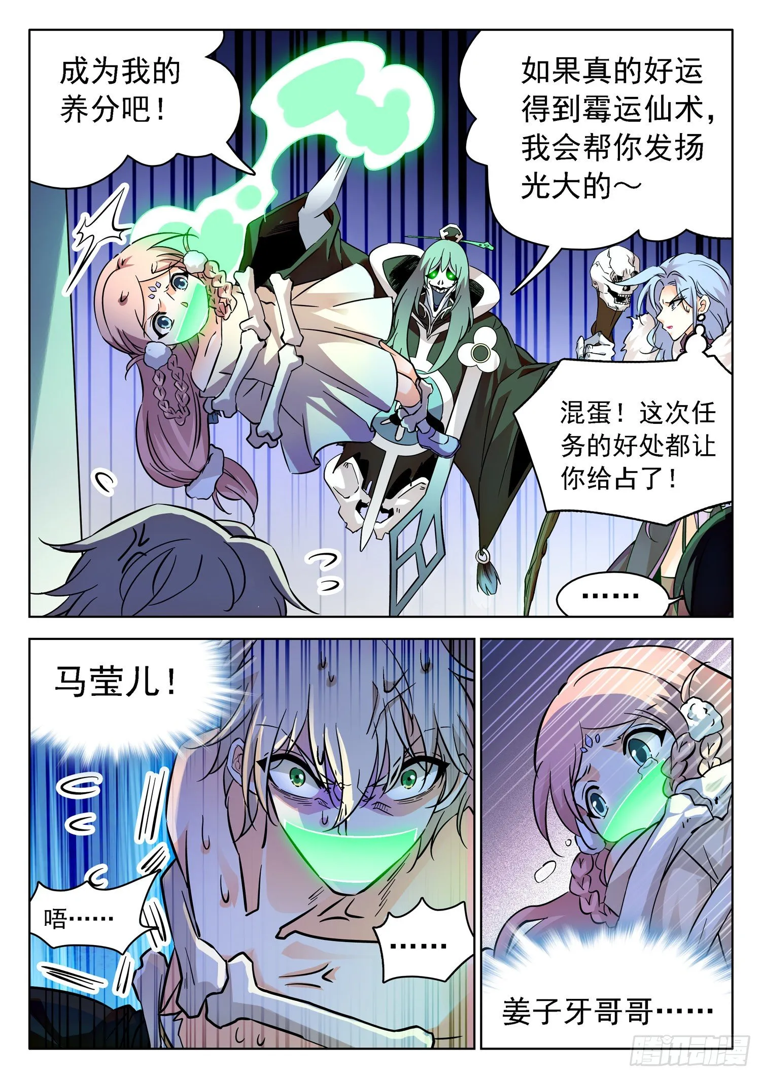 225 一起搞事情不？ 第8页