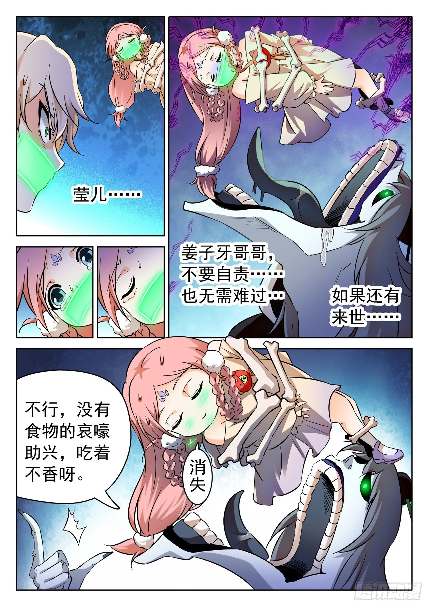 225 一起搞事情不？ 第12页