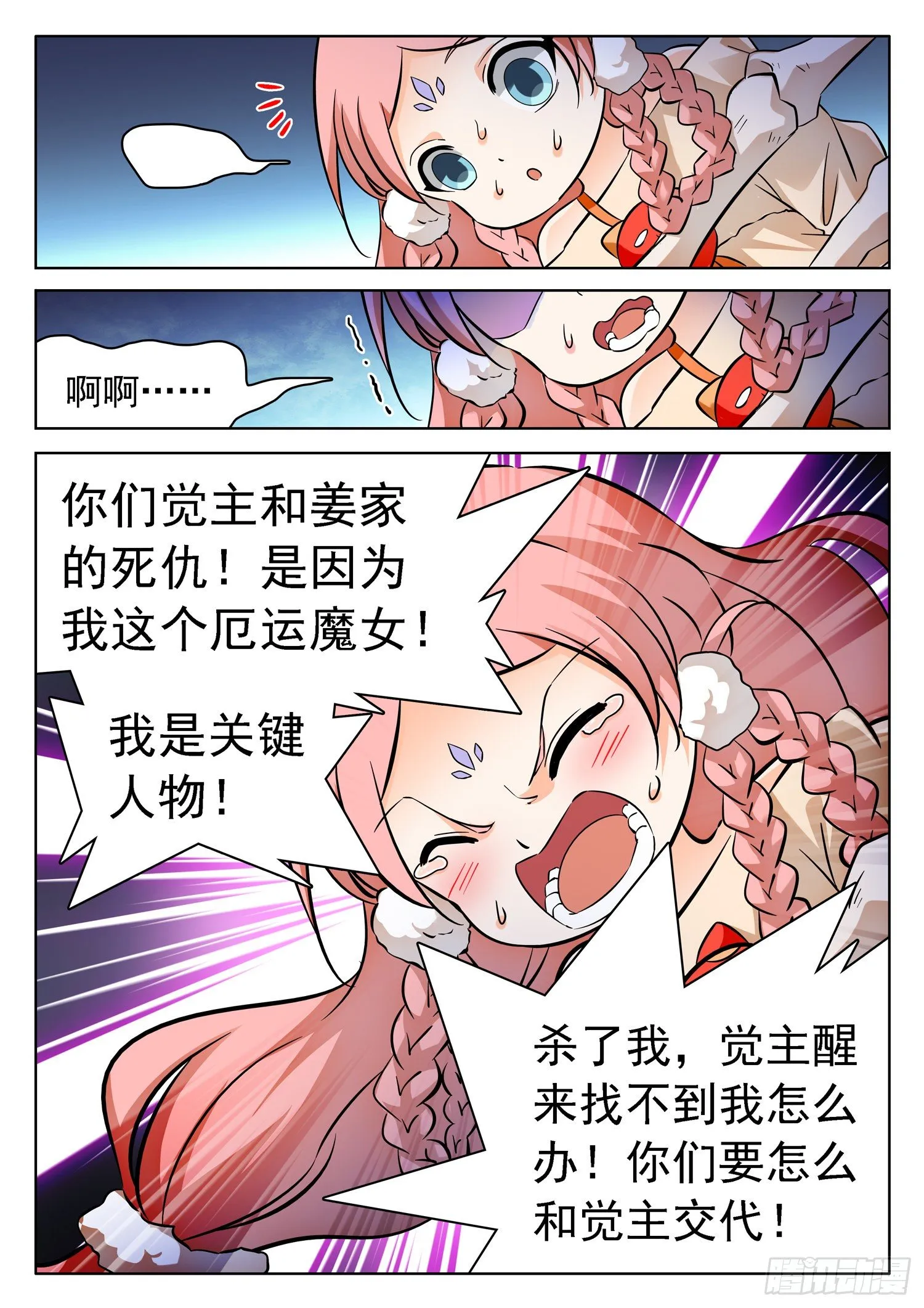 225 一起搞事情不？ 第13页