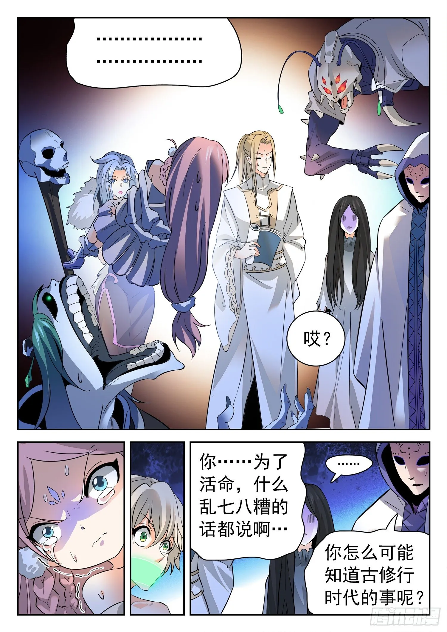 226 狗血三角恋？ 第2页