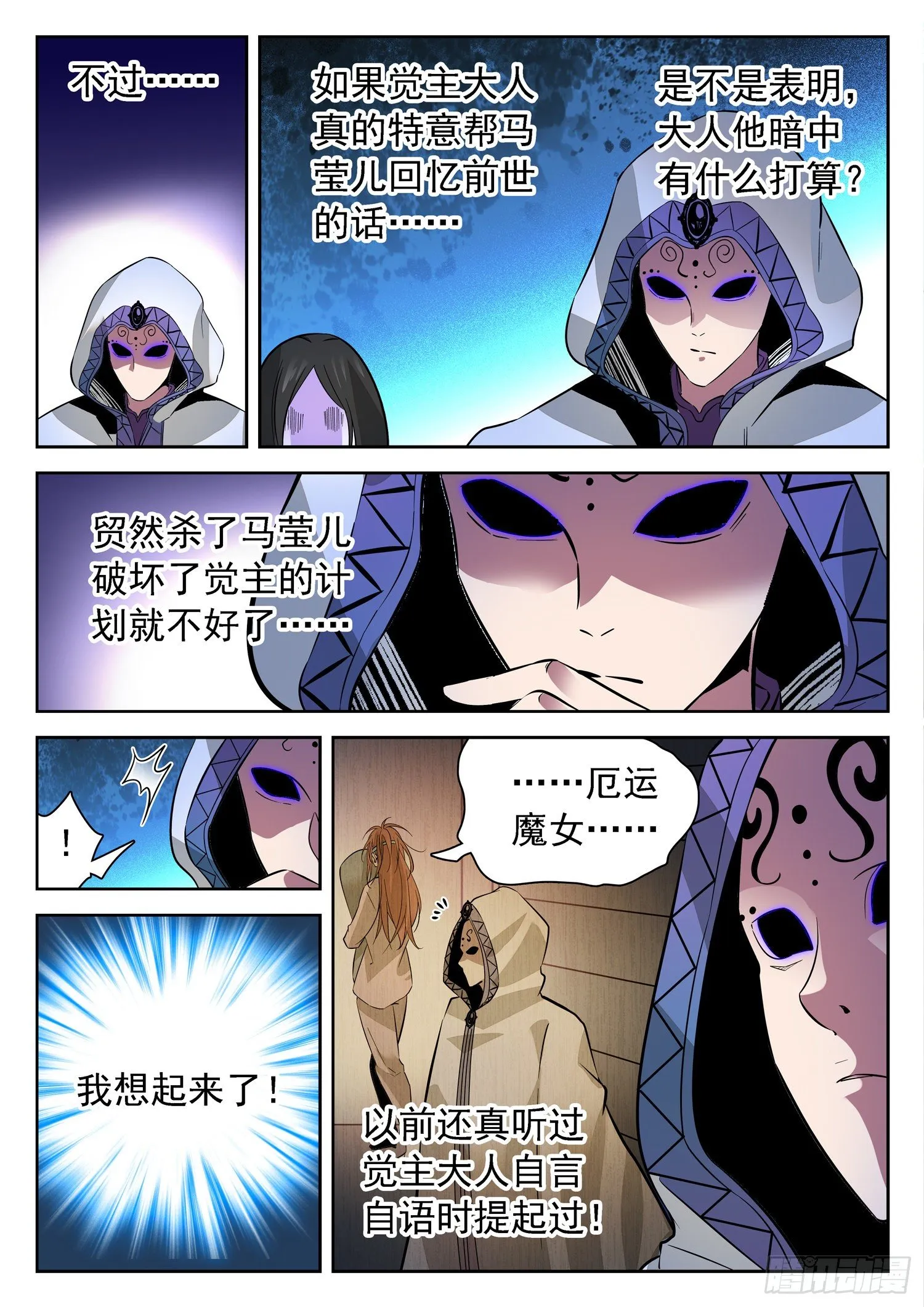 226 狗血三角恋？ 第6页
