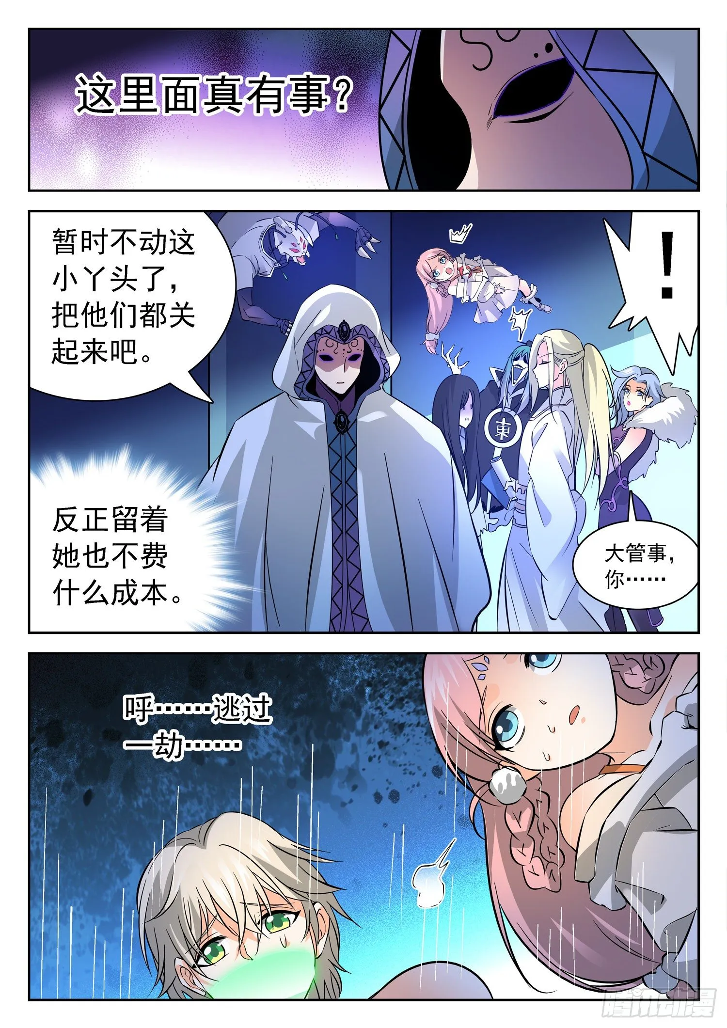 226 狗血三角恋？ 第7页