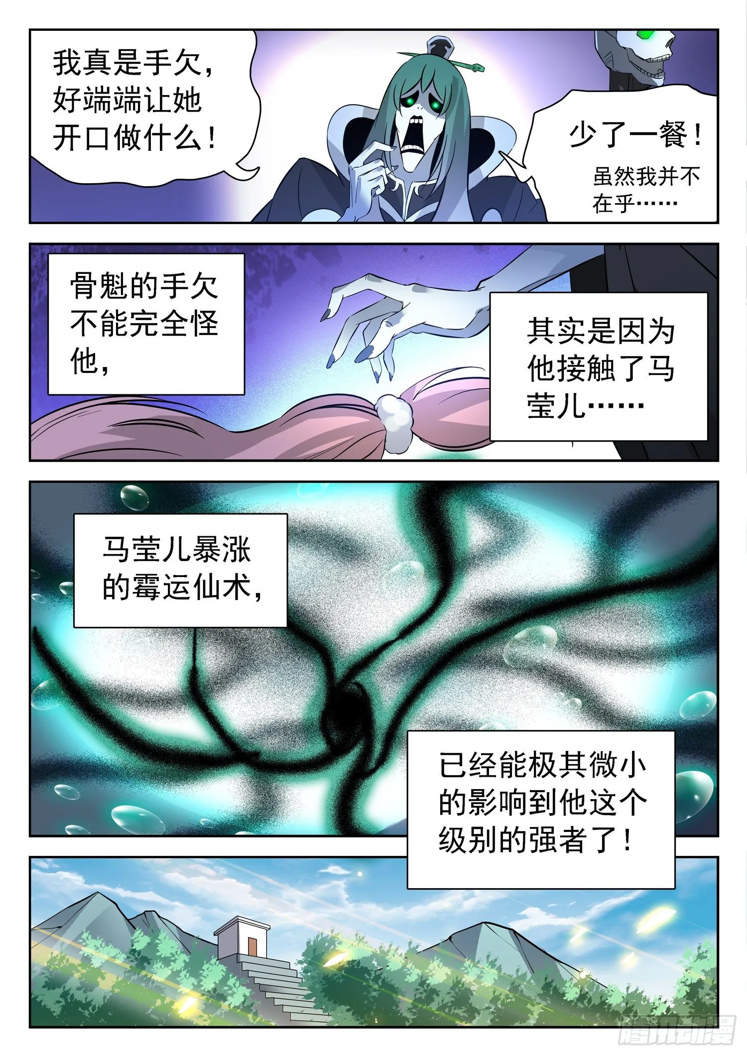 226 狗血三角恋？ 第8页